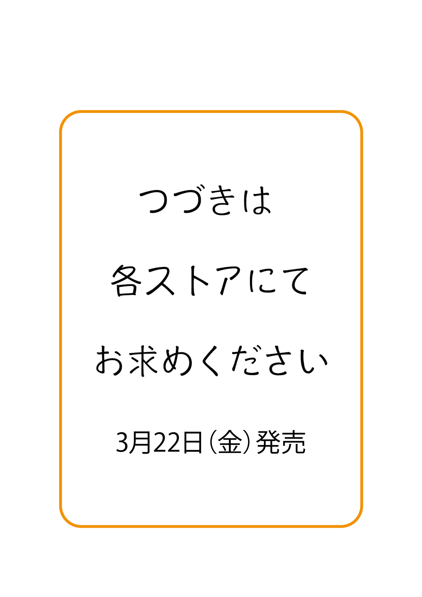耳蟲 決して聴いてはいけない歌 #02