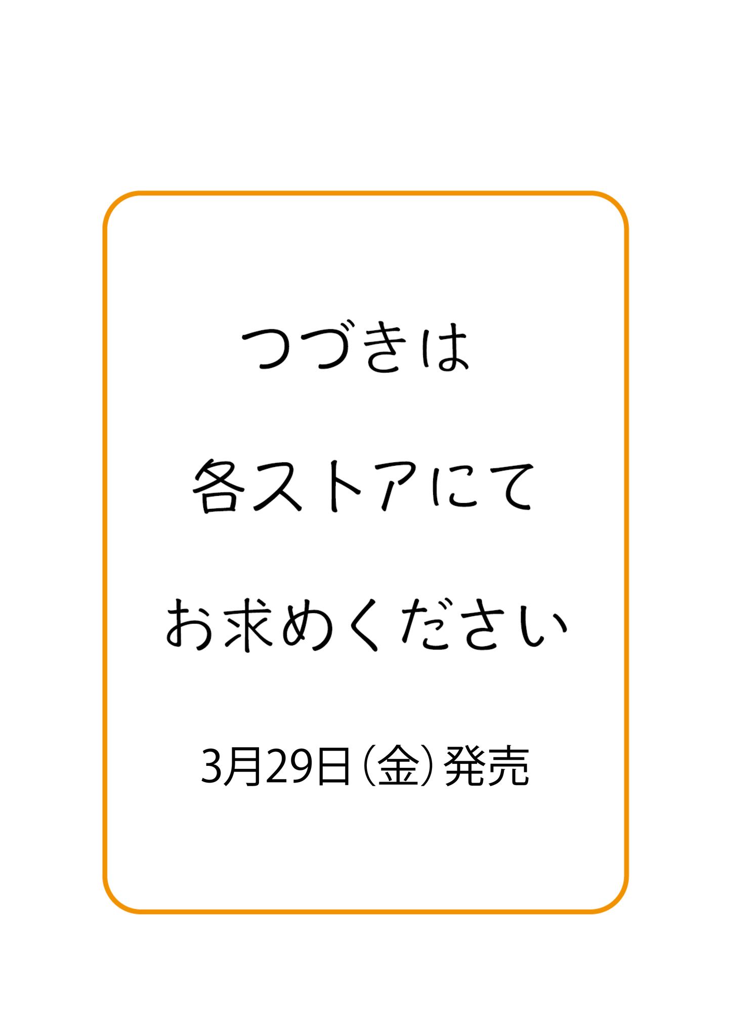 デキアイ #04