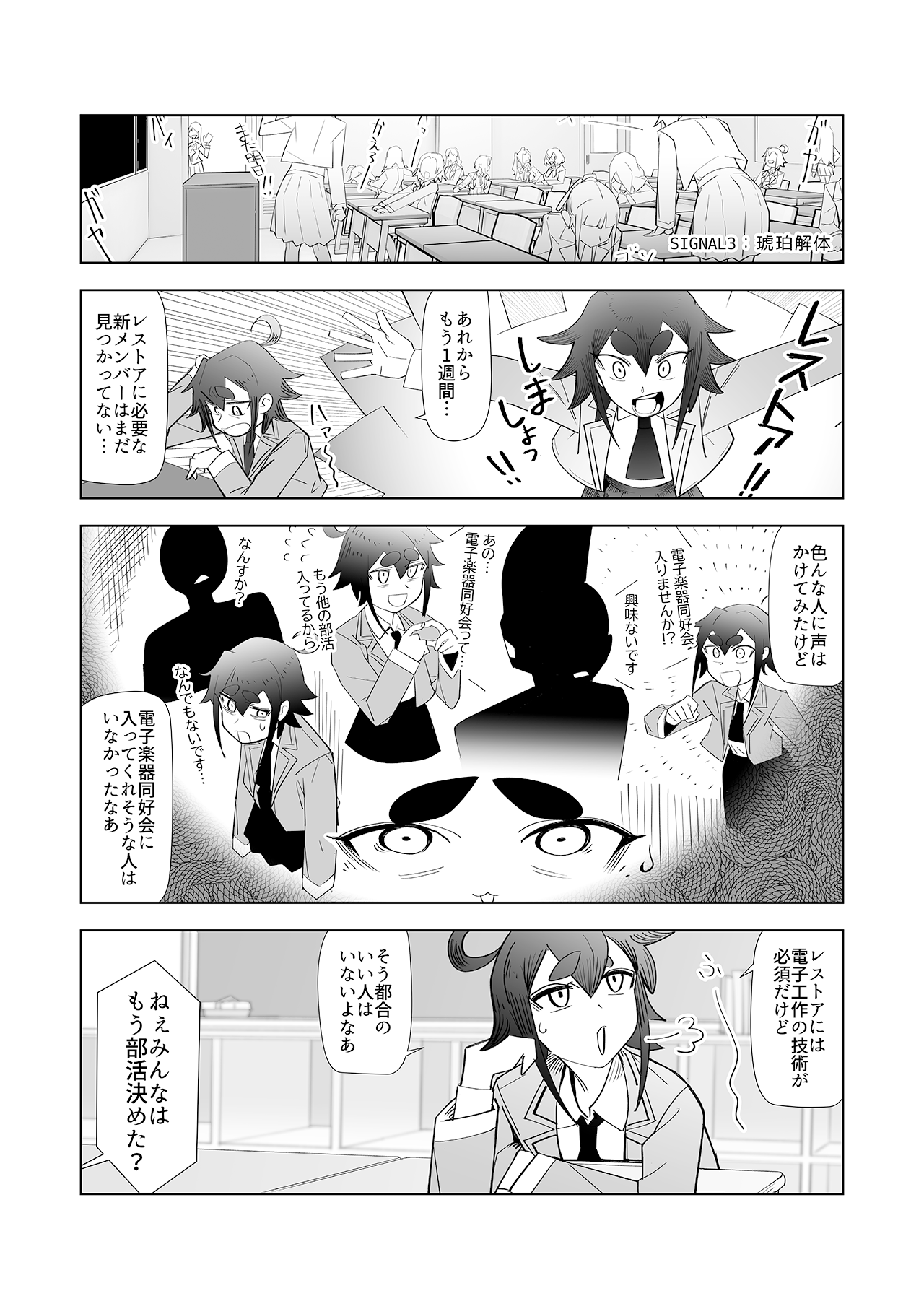 デキアイ #03