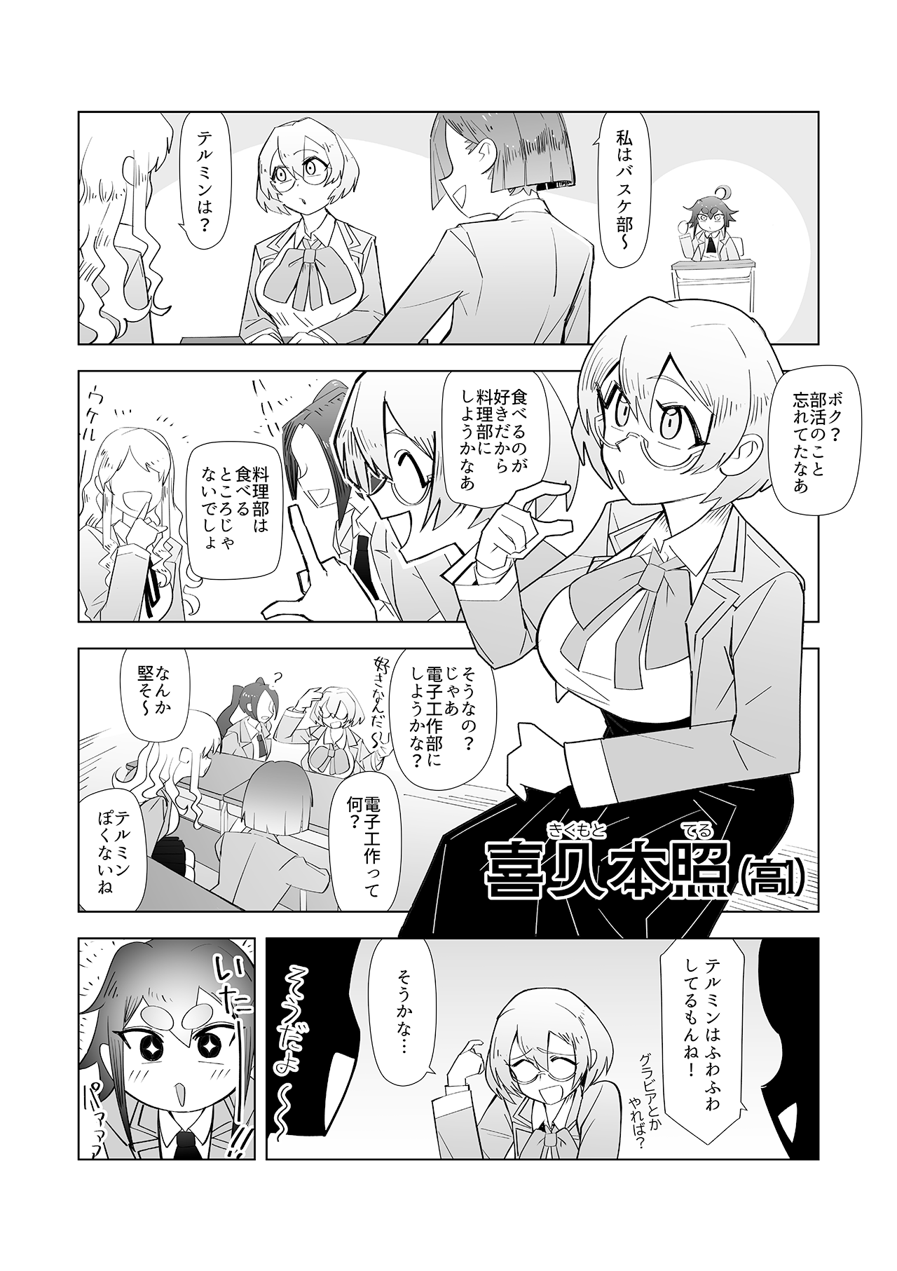 デキアイ #03