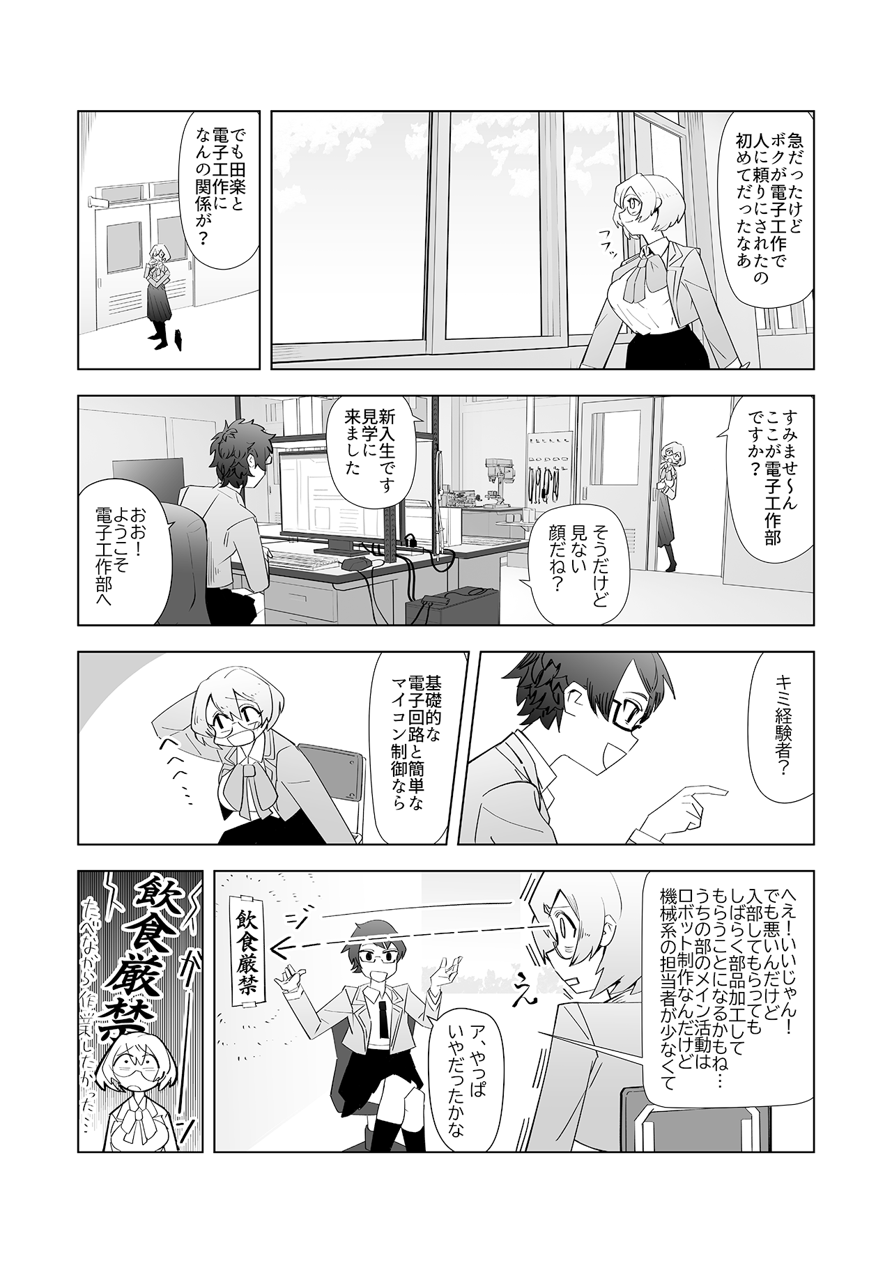 デキアイ #03