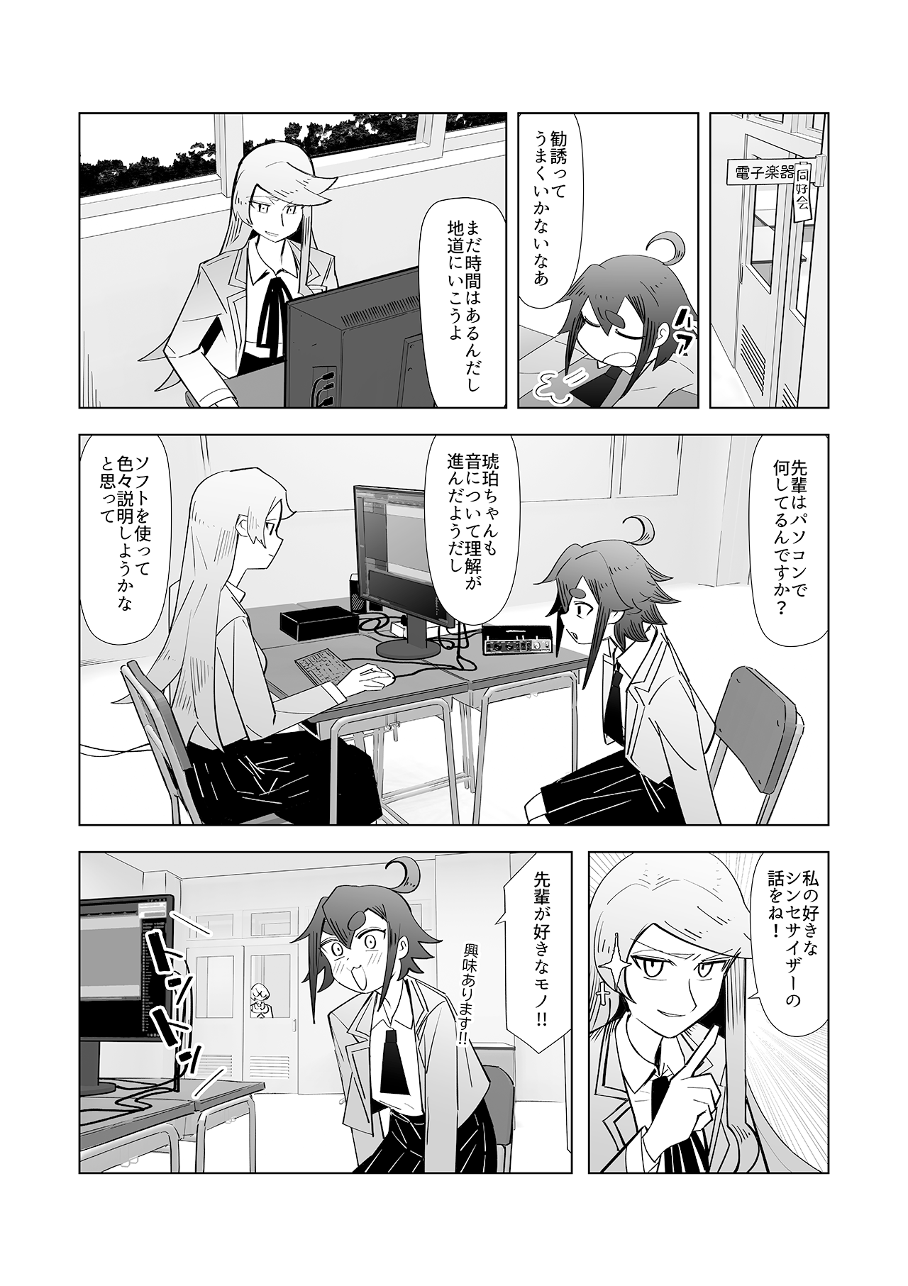 デキアイ #03
