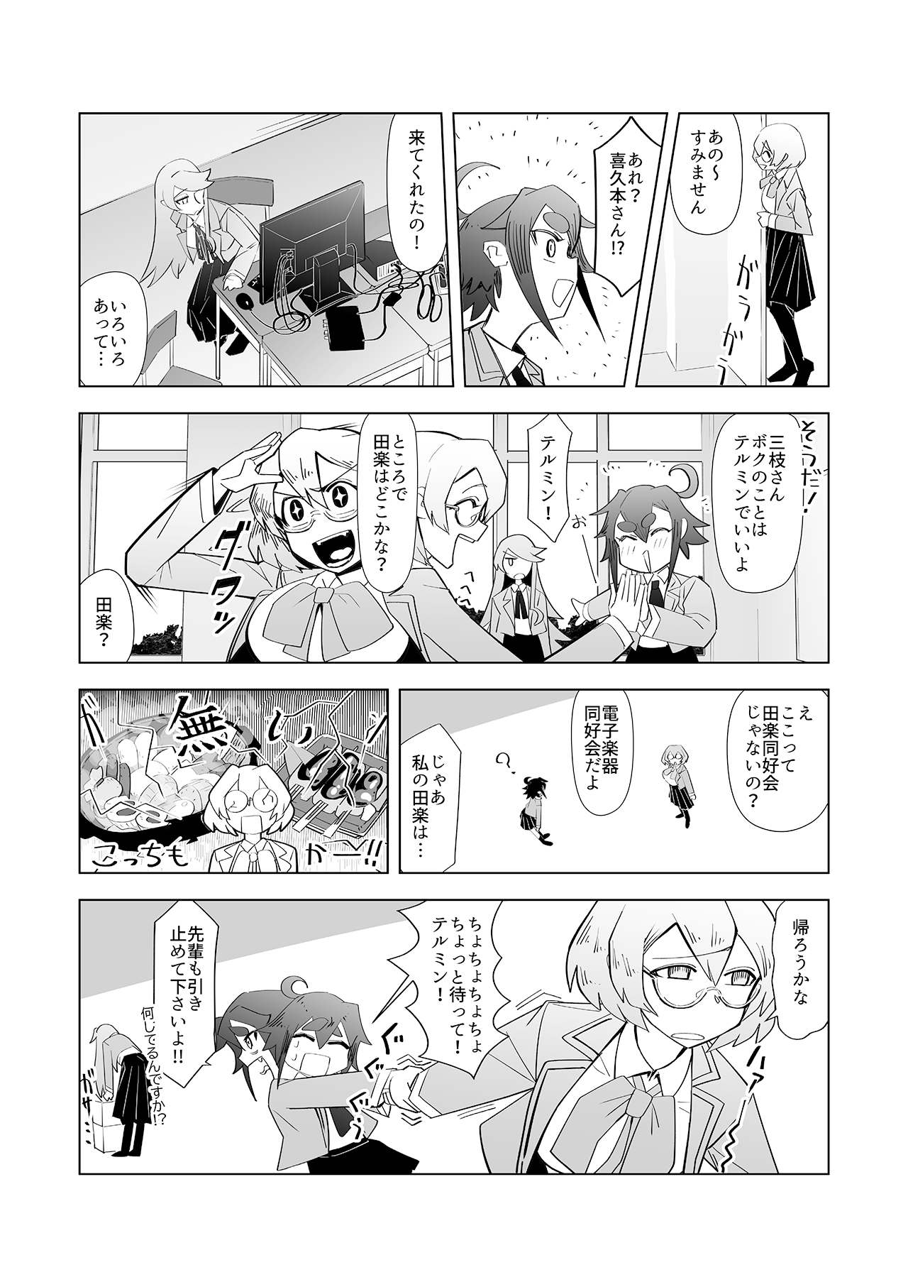 デキアイ #03