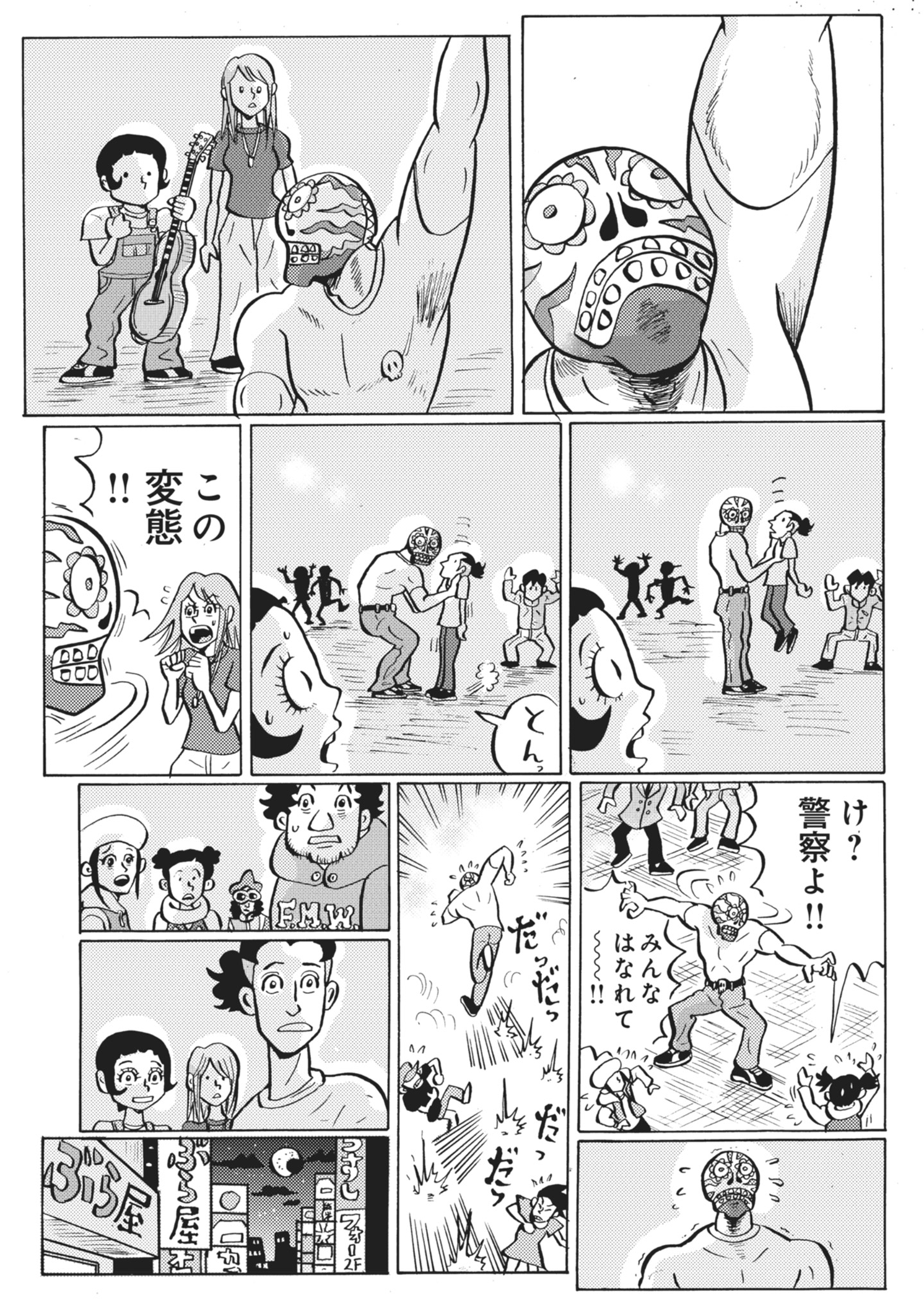 ディアボロガール(第1話無料)