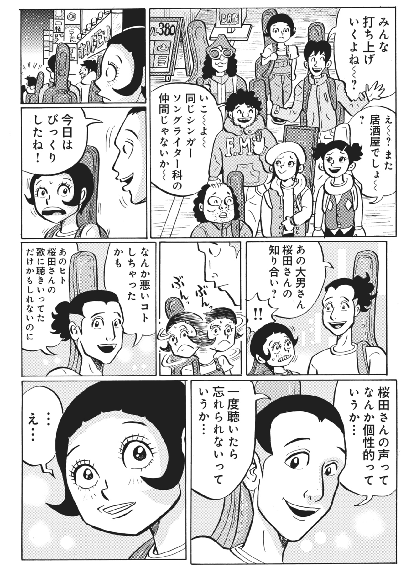 ディアボロガール(第1話無料)