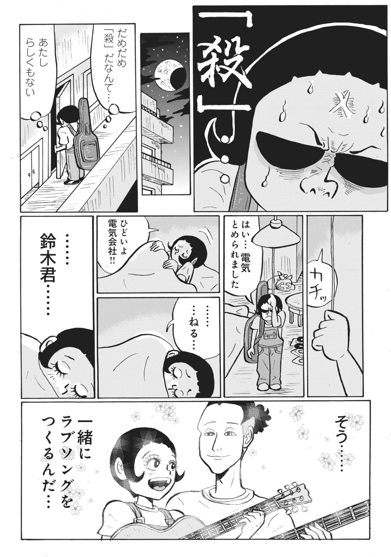 ディアボロガール(第1話無料)