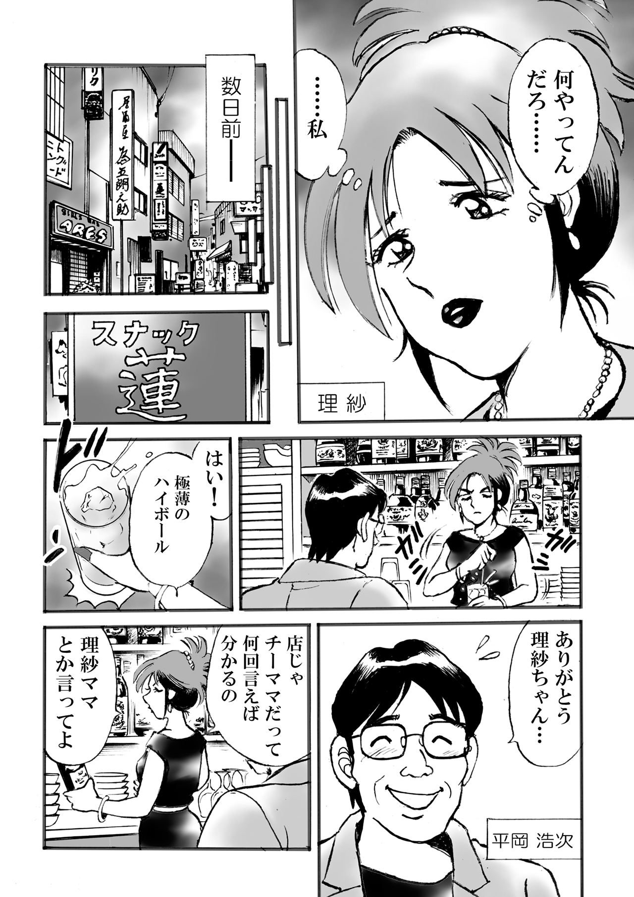 【NEW】わが街のど自慢【電子単行本】