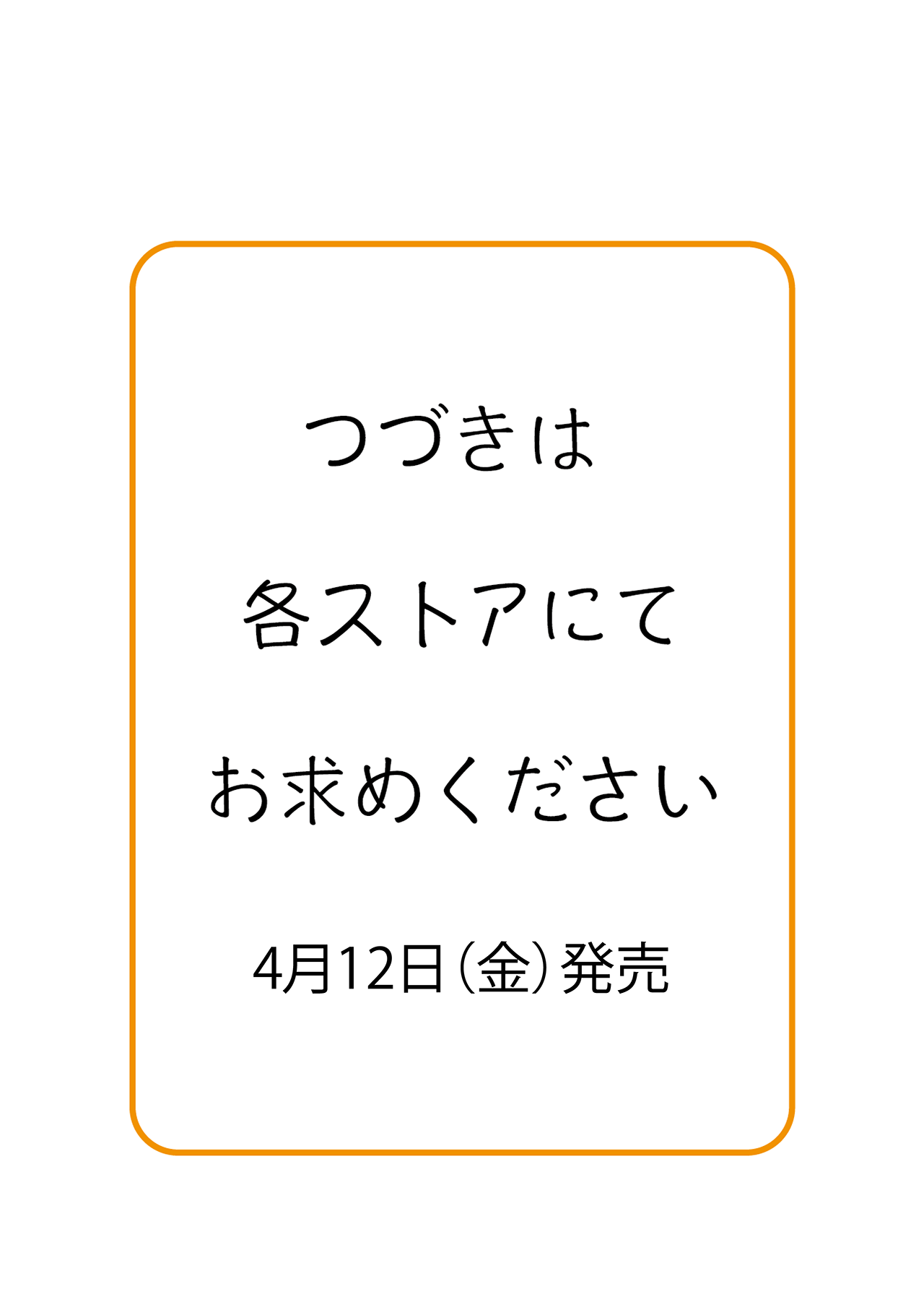 耳蟲 決して聴いてはいけない歌 #03