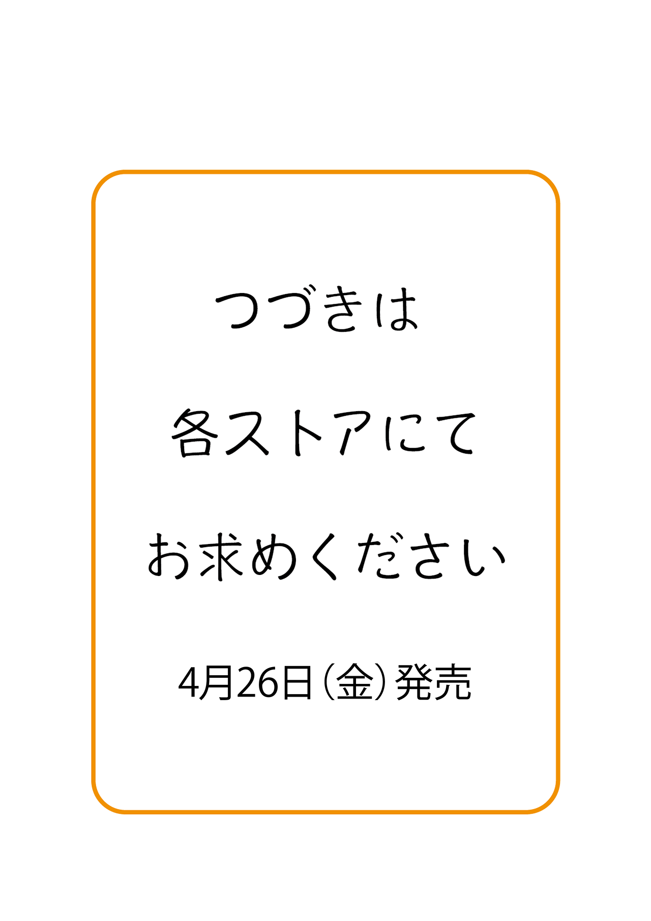 true sounds〜楽器物語#03