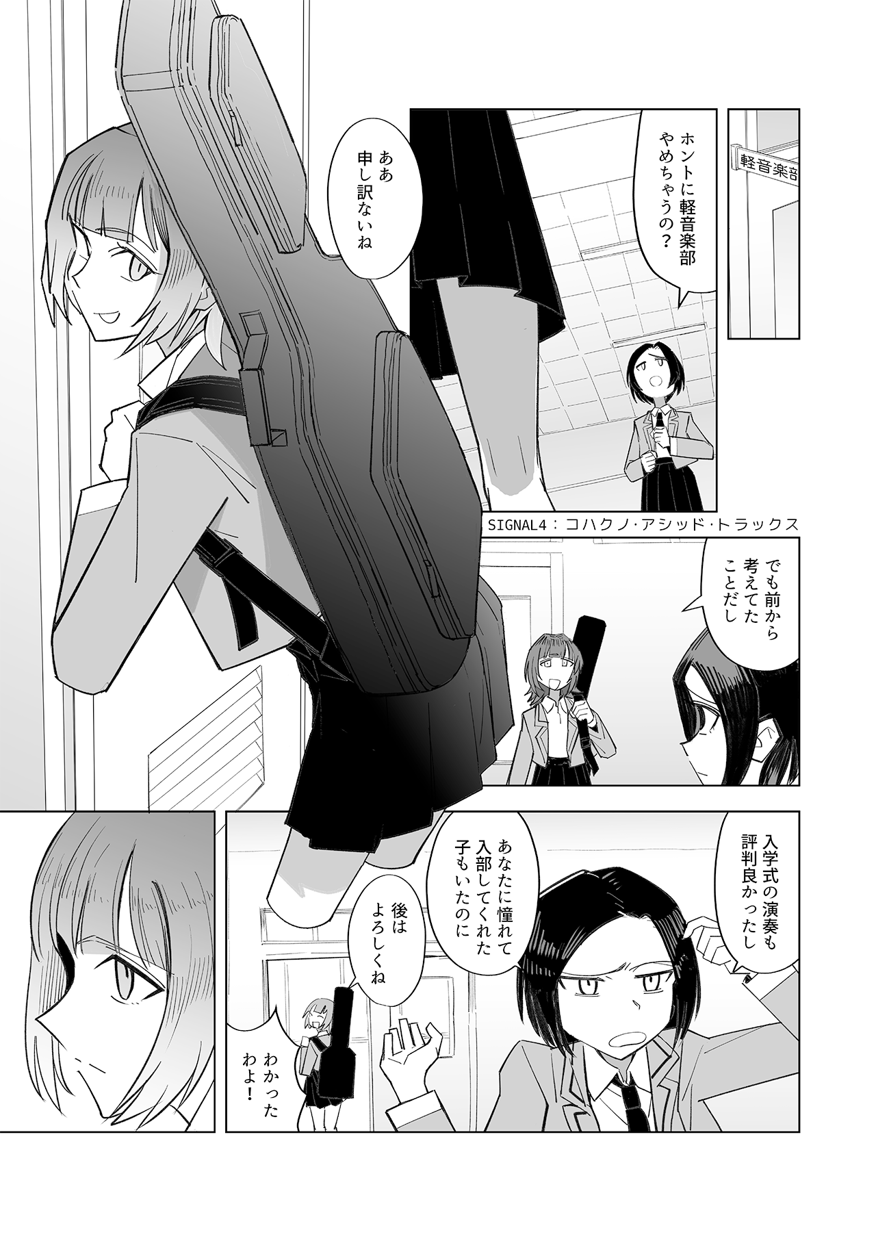 デキアイ #04