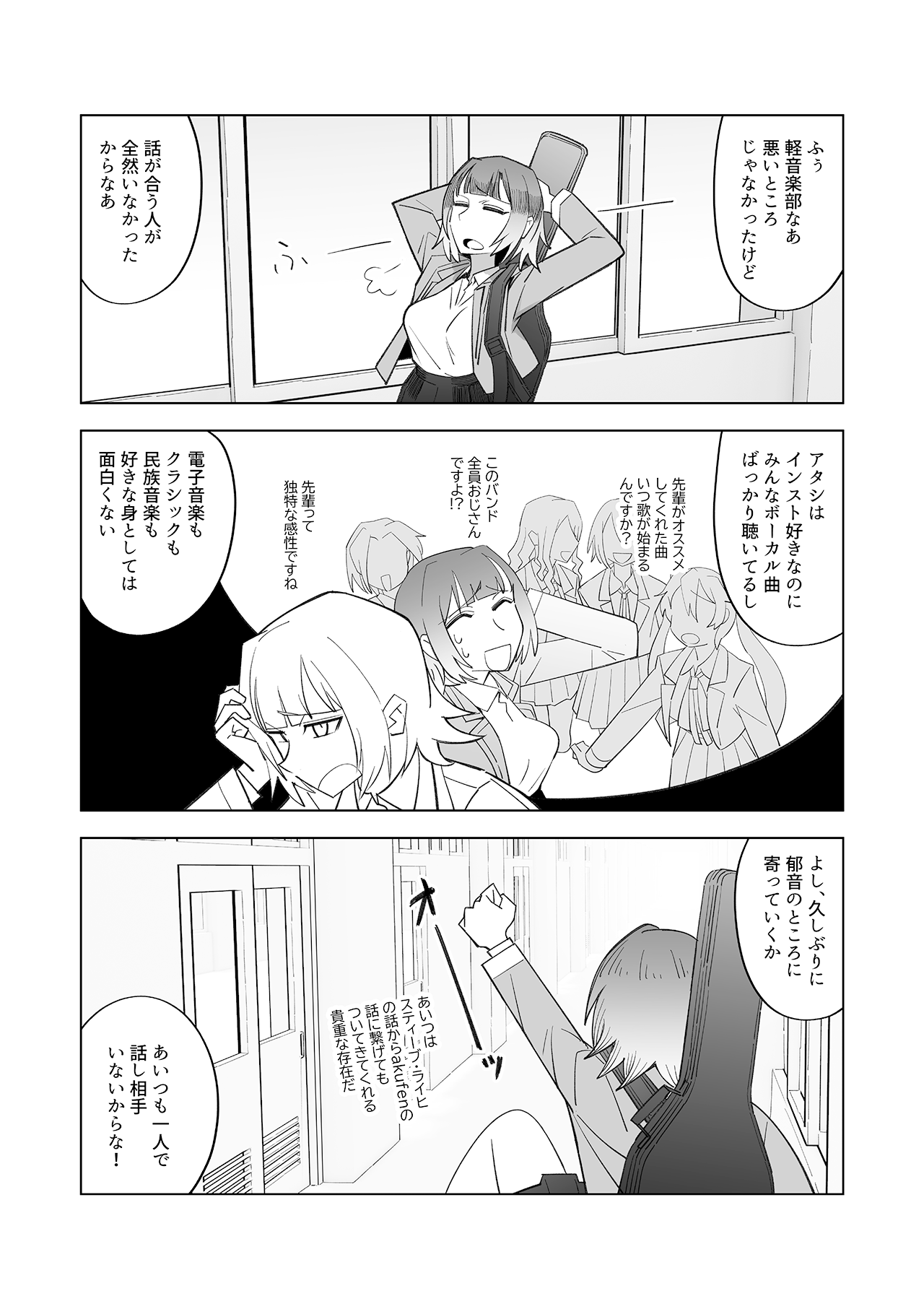 デキアイ #04