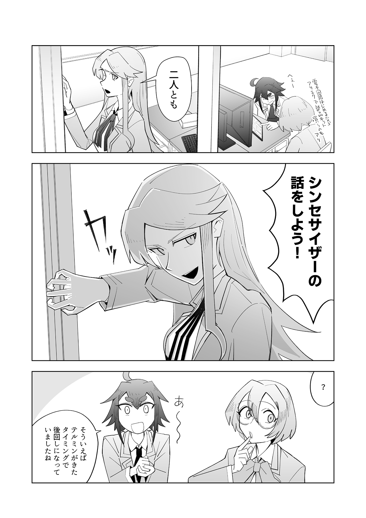デキアイ #04