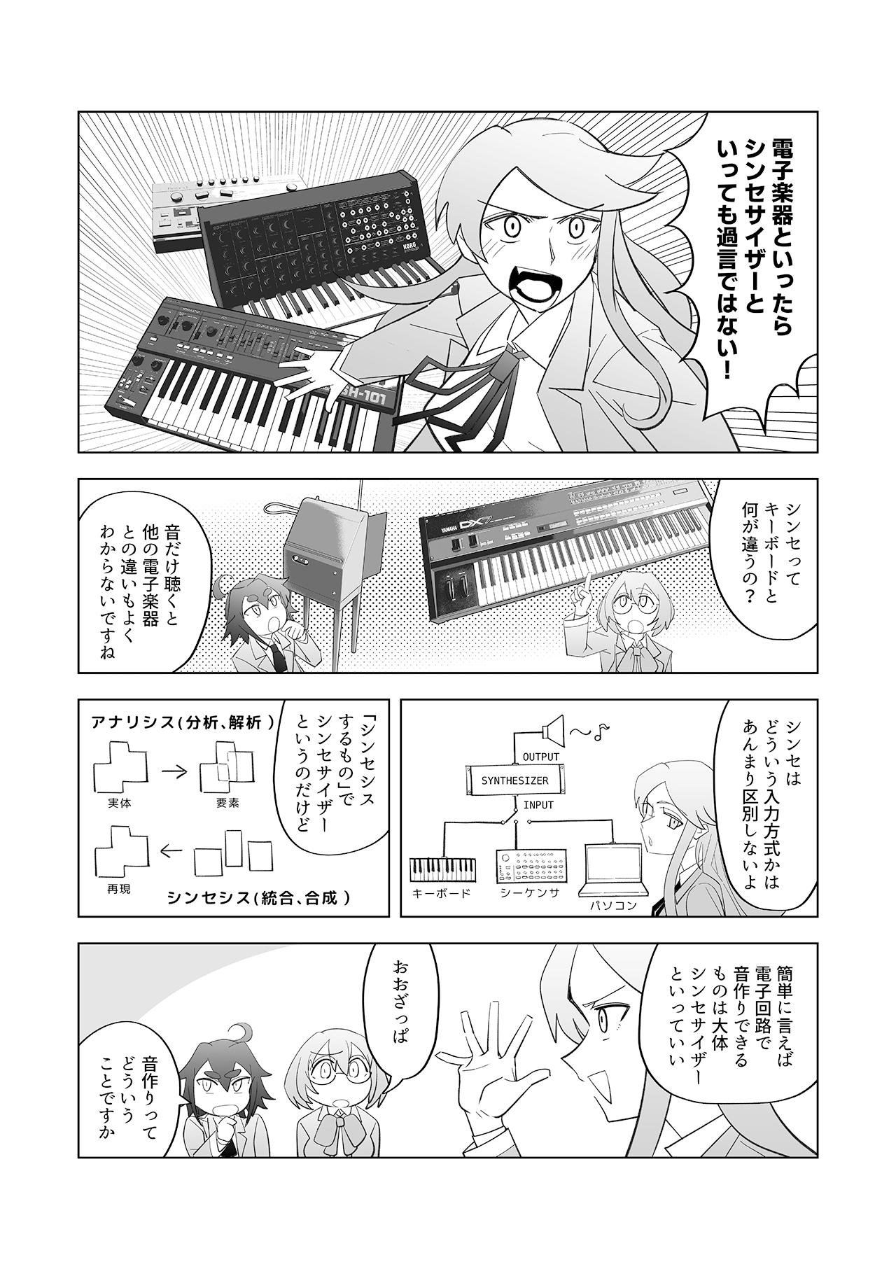 デキアイ #04
