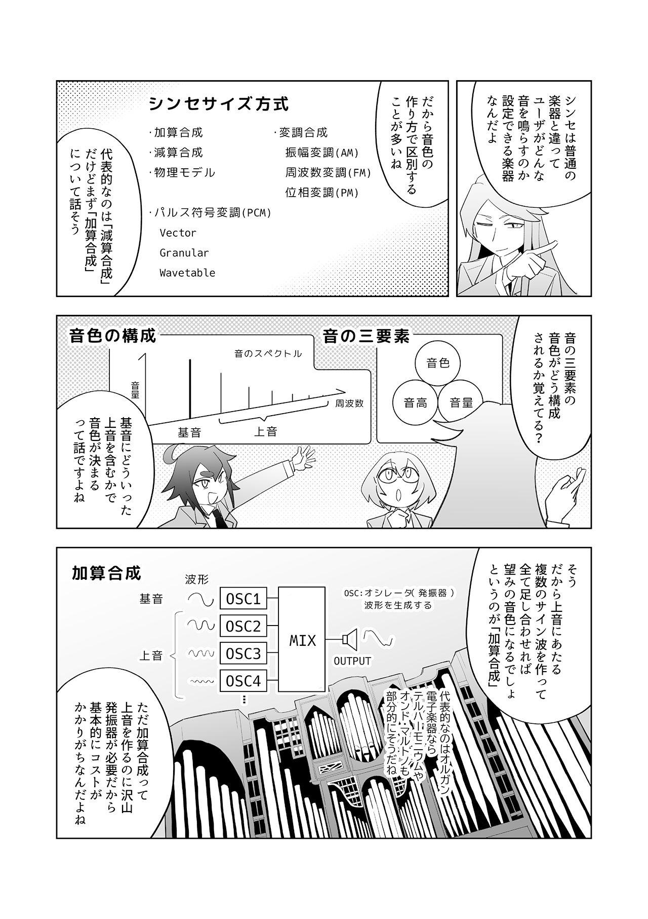 デキアイ #05