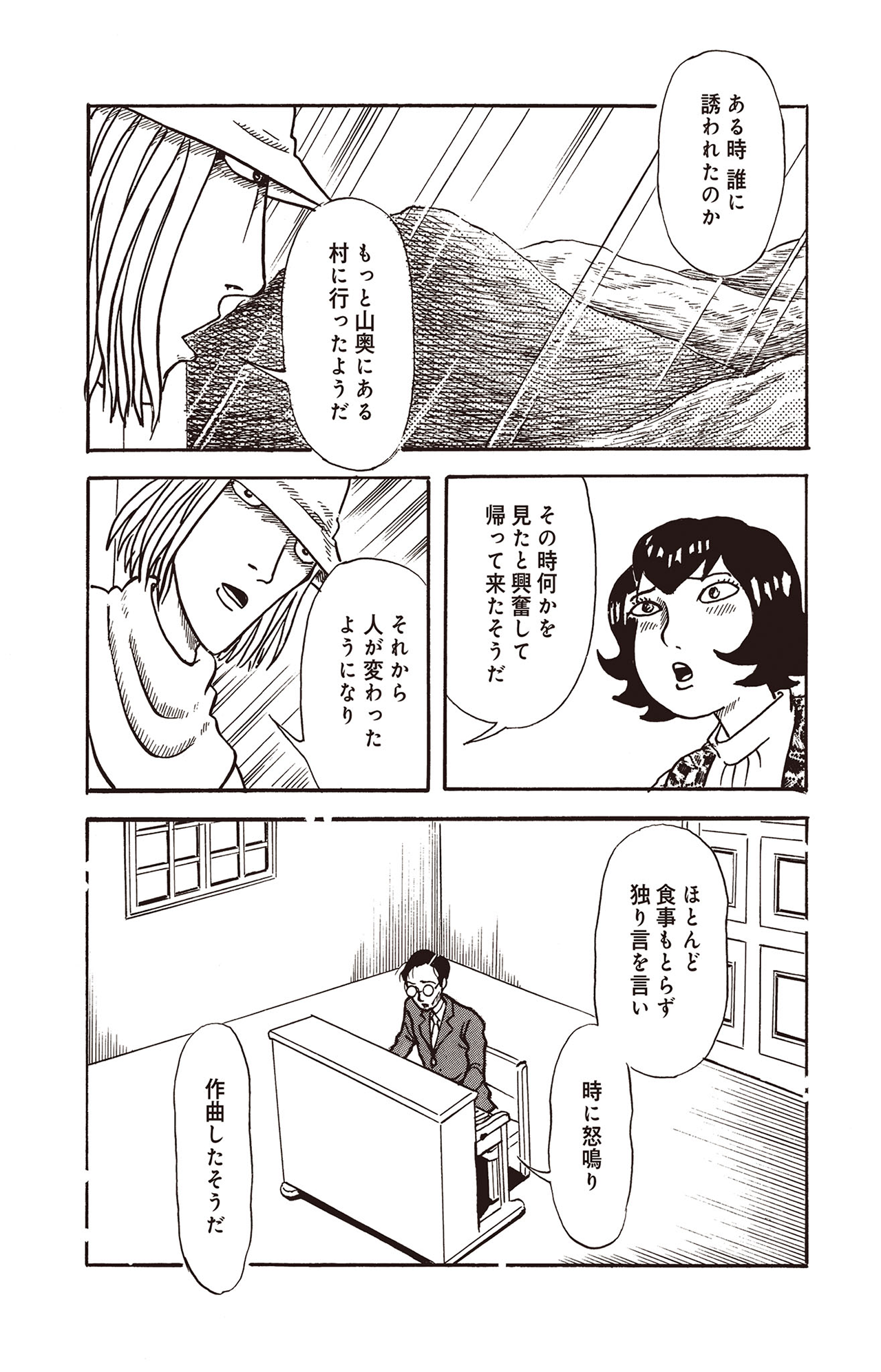 耳蟲 決して聴いてはいけない歌 #04
