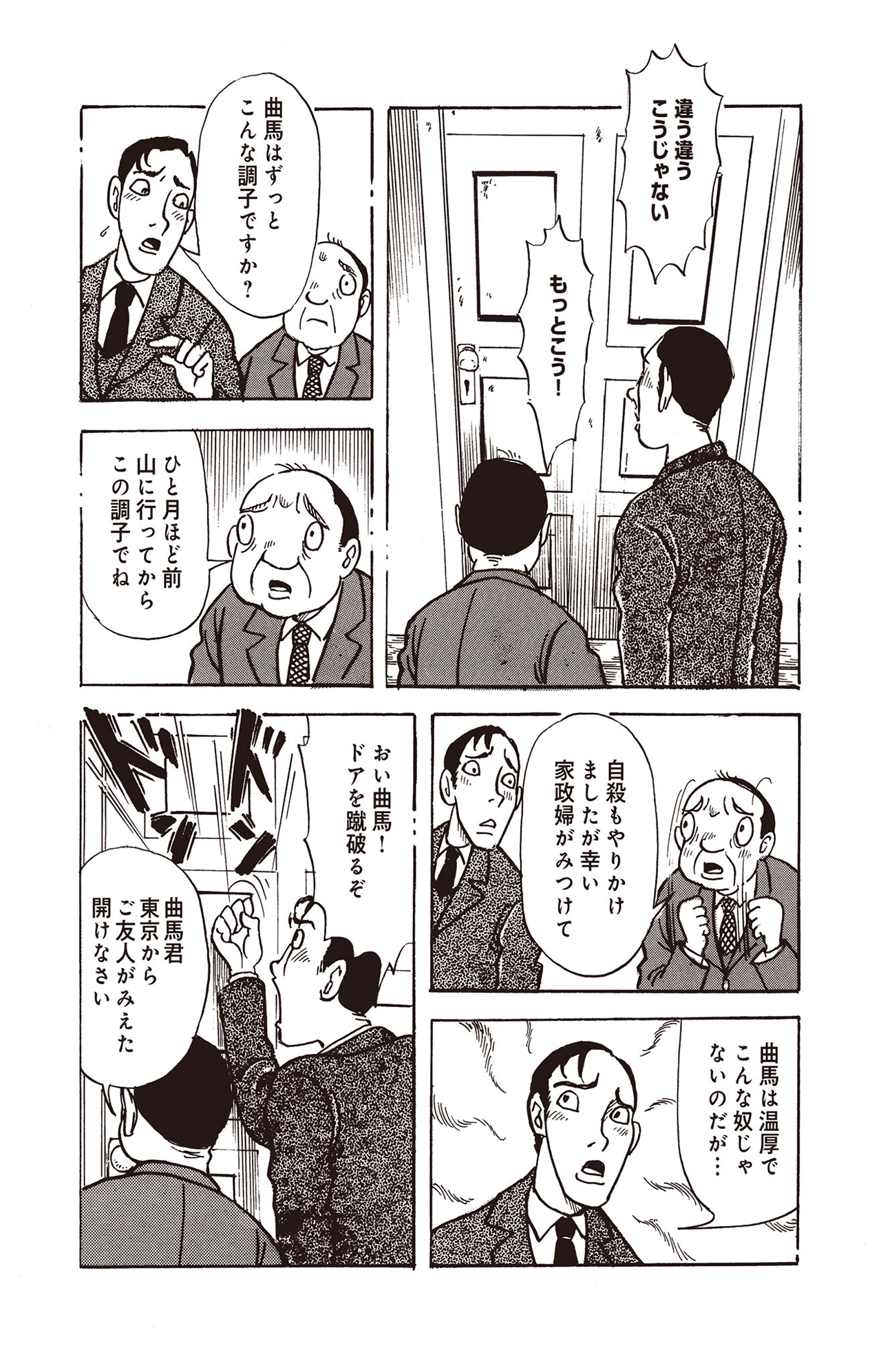 耳蟲 決して聴いてはいけない歌 #04