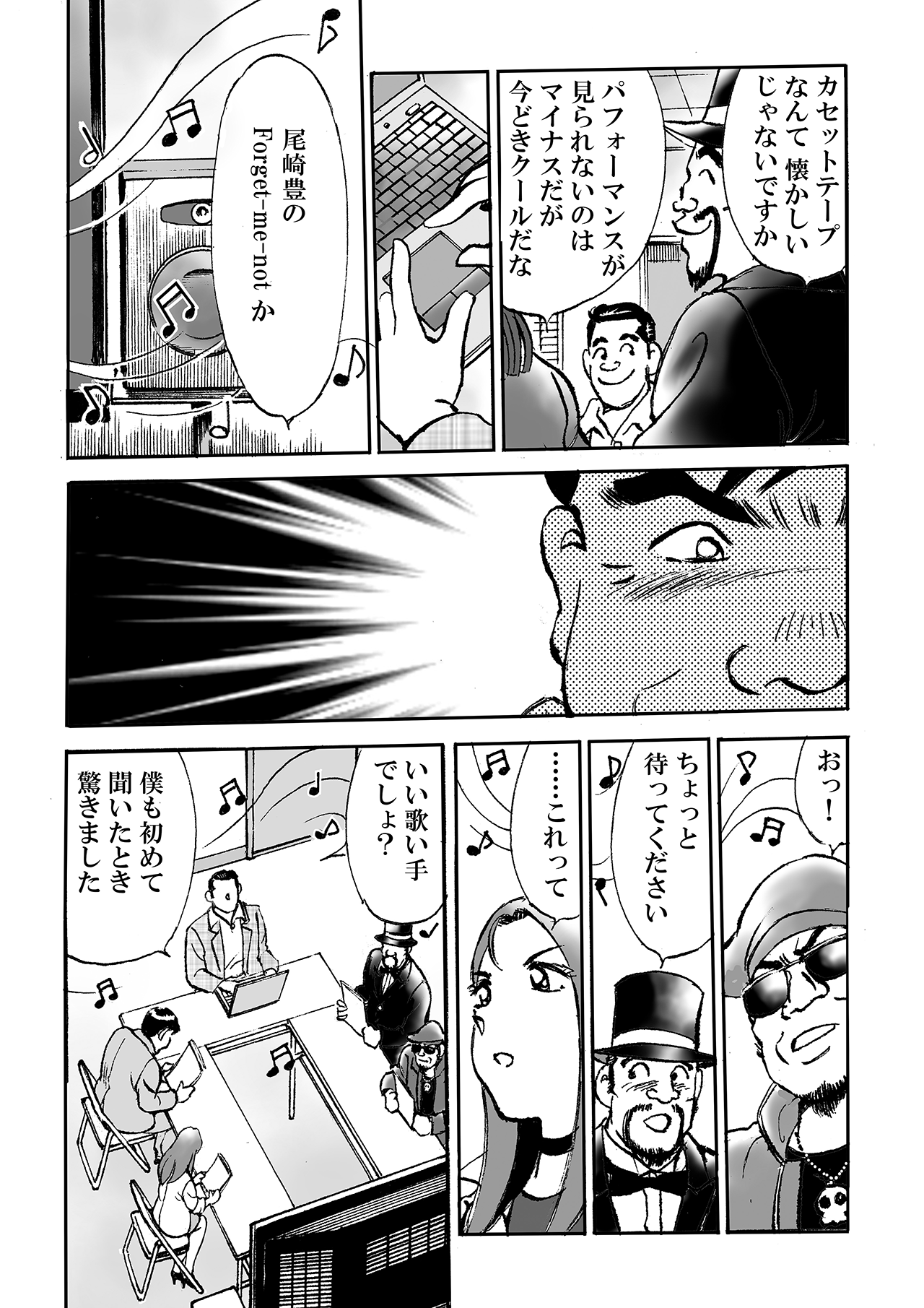 わが街のど自慢(第4話前編)