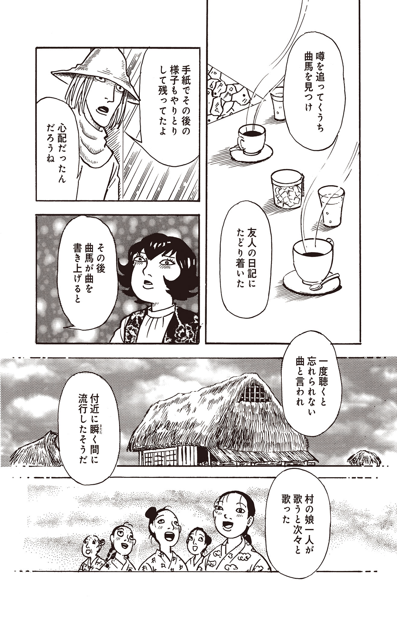 耳蟲 決して聴いてはいけない歌 #04