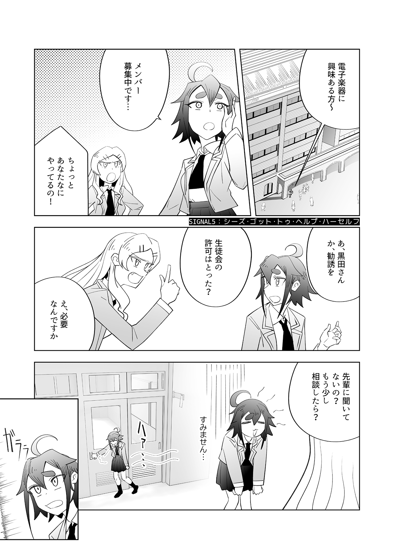 デキアイ #05