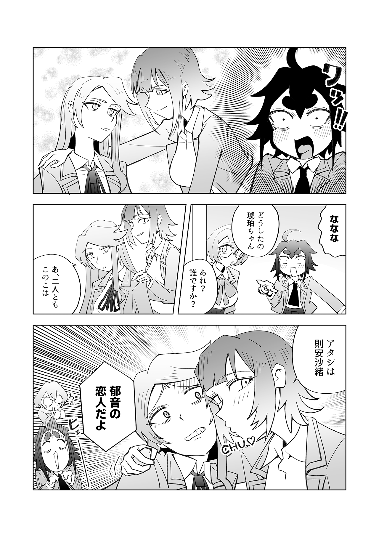 デキアイ #05