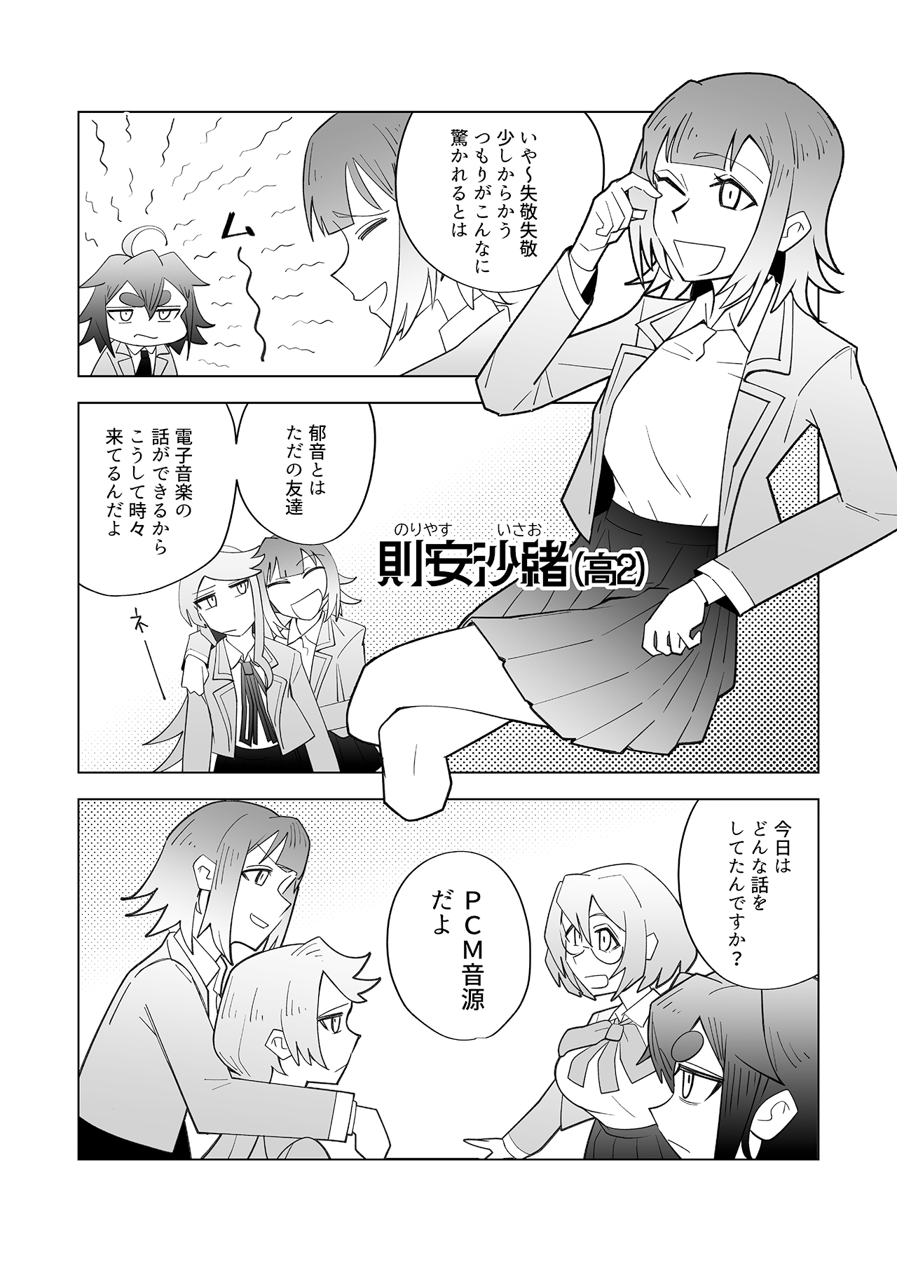 デキアイ #05