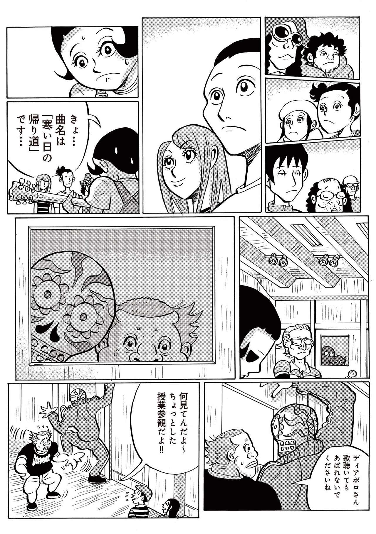 ディアボロガール #05