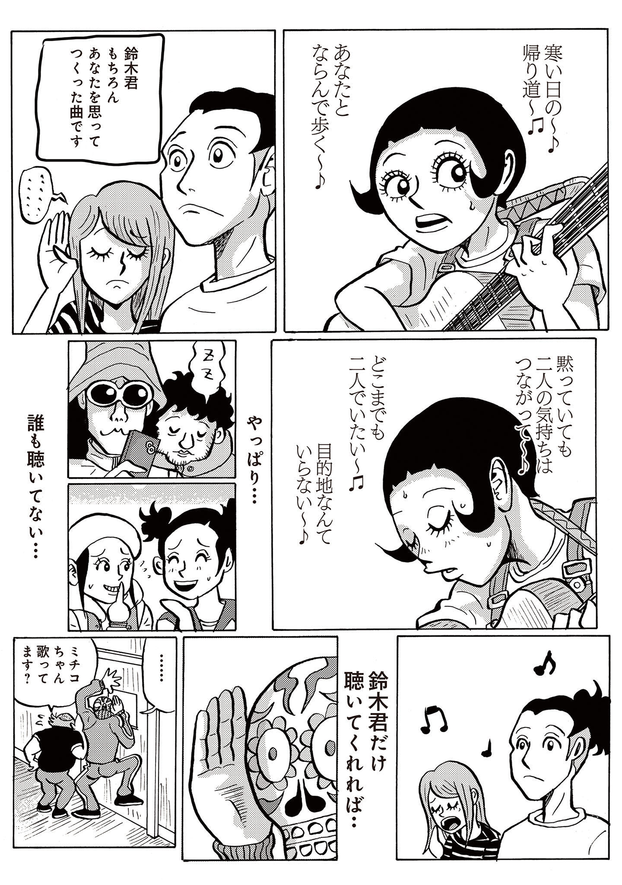 ディアボロガール #05