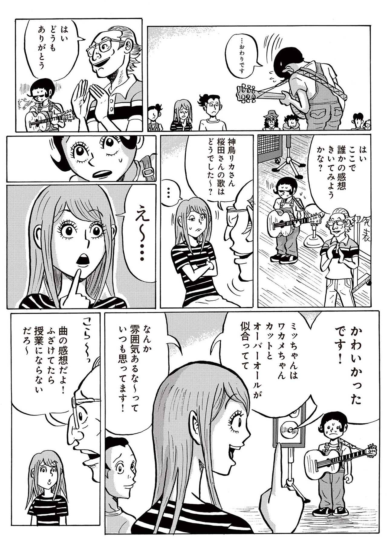 ディアボロガール #05
