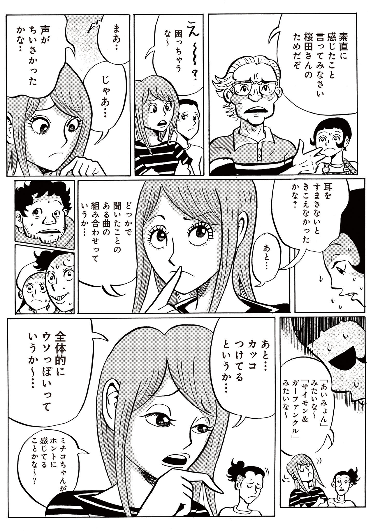 ディアボロガール #05
