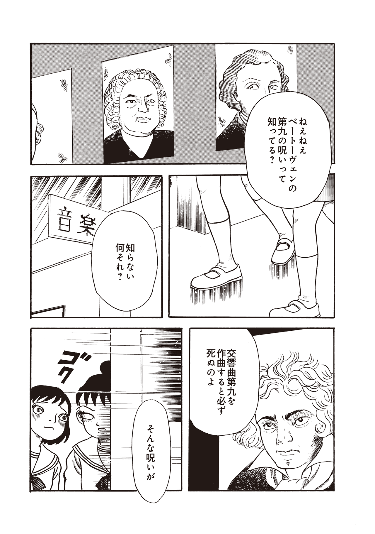 耳蟲 決して聴いてはいけない歌 (第1話無料)