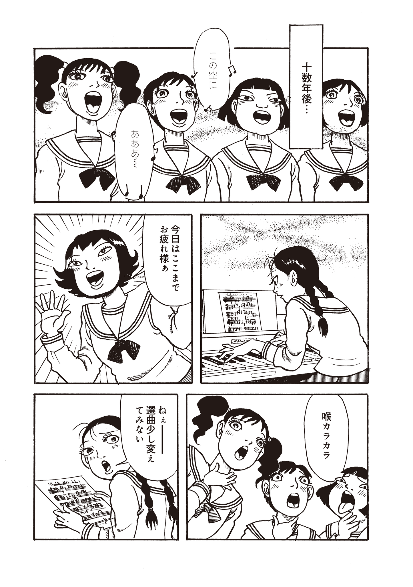 耳蟲 決して聴いてはいけない歌 (第1話無料)