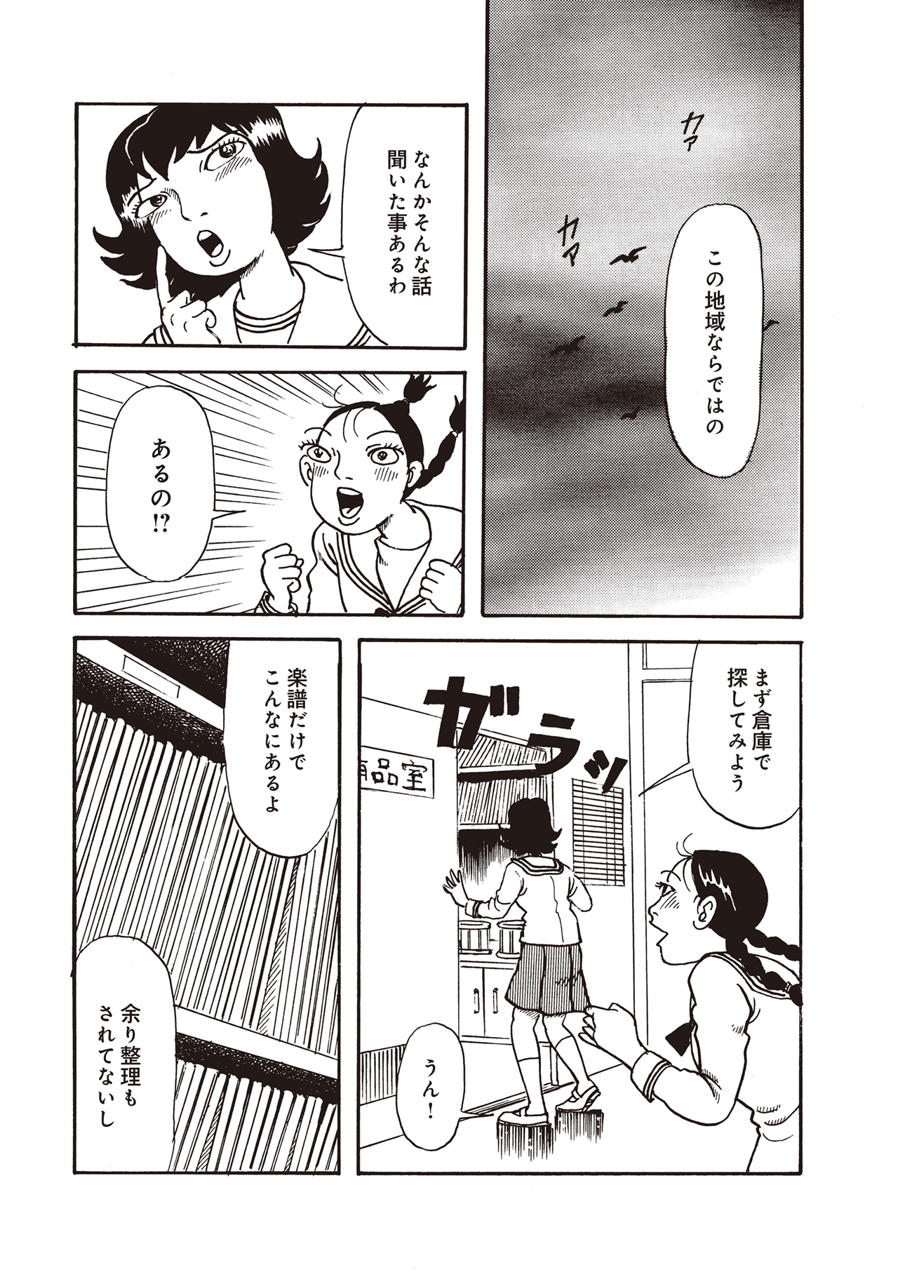 耳蟲 決して聴いてはいけない歌 (第1話無料)