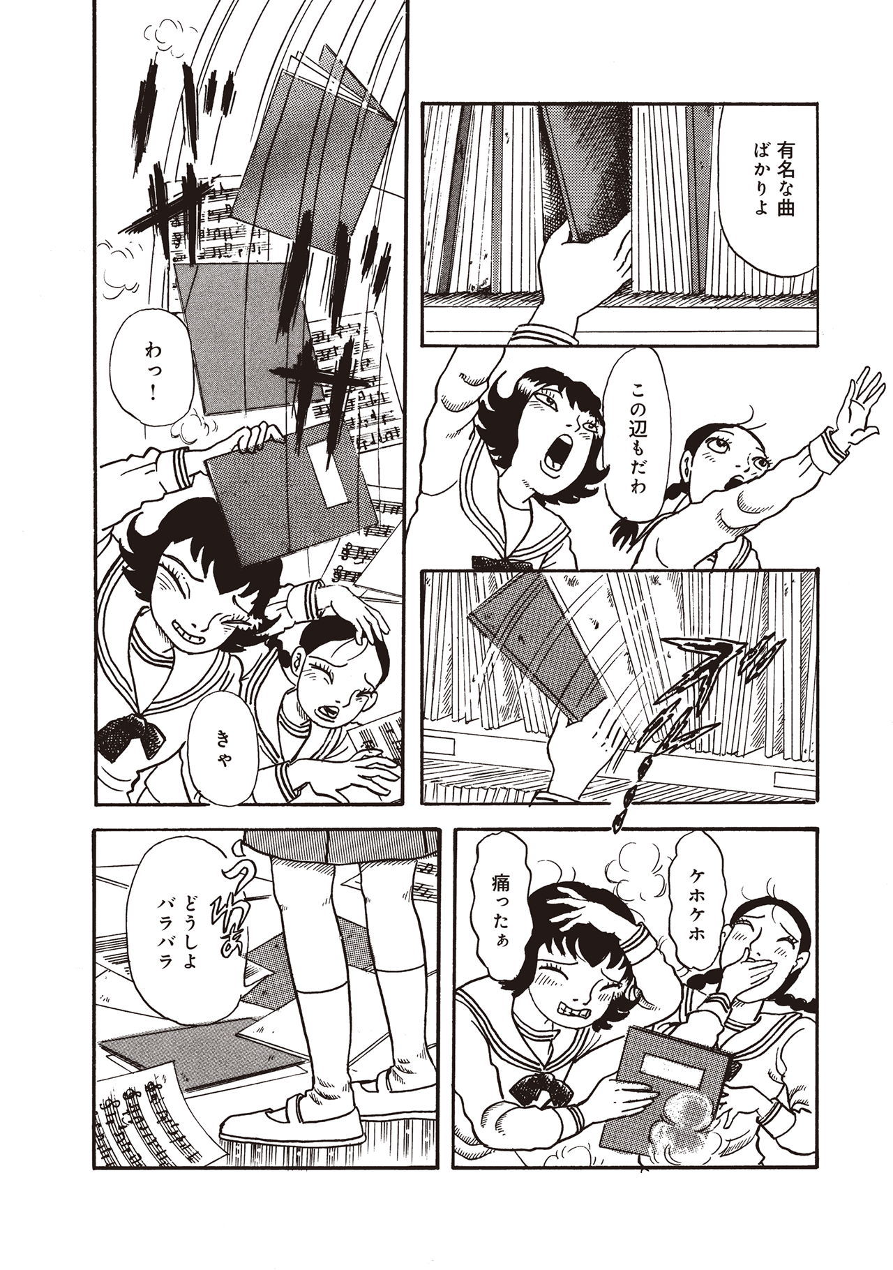 耳蟲 決して聴いてはいけない歌 (第1話無料)
