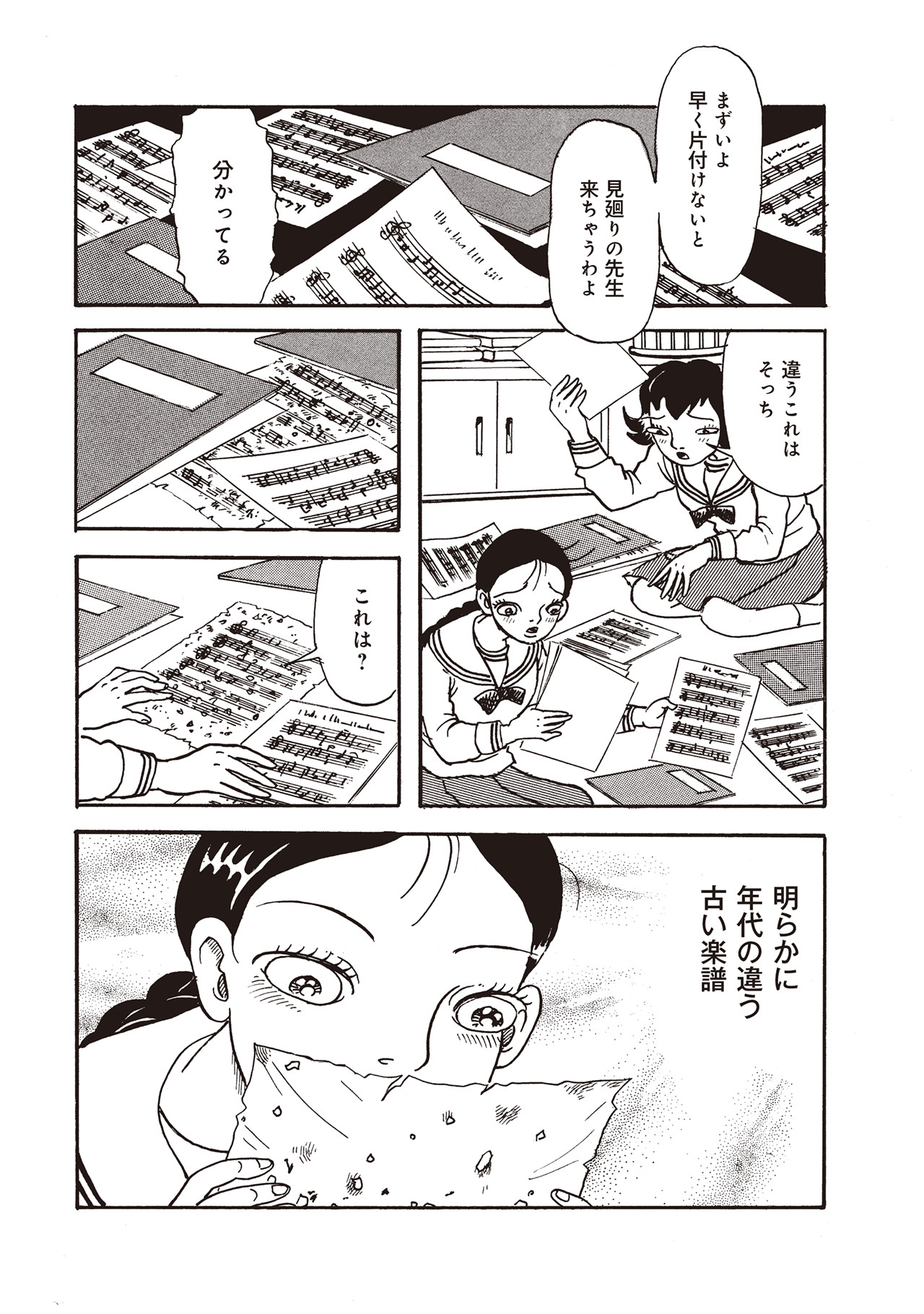 耳蟲 決して聴いてはいけない歌 (第1話無料)