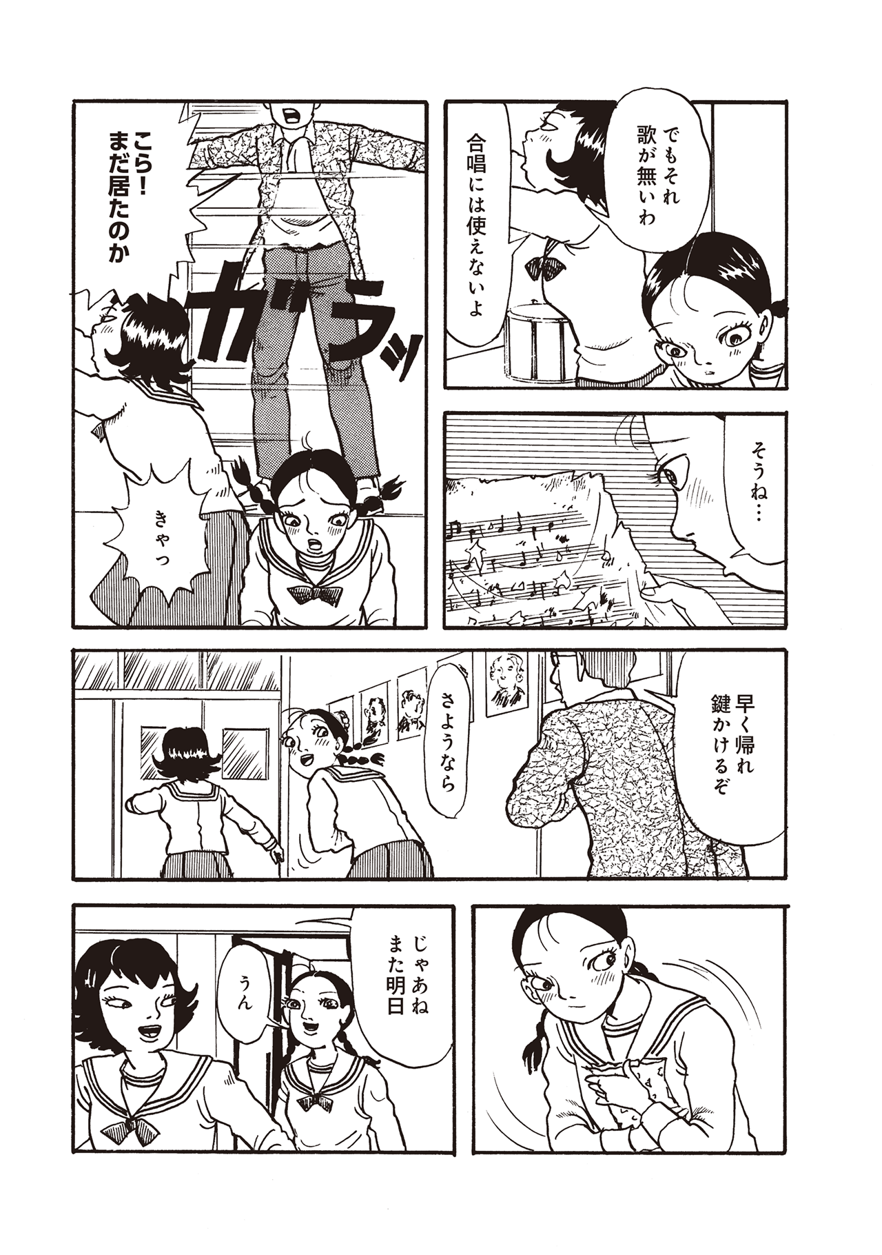 耳蟲 決して聴いてはいけない歌 (第1話無料)