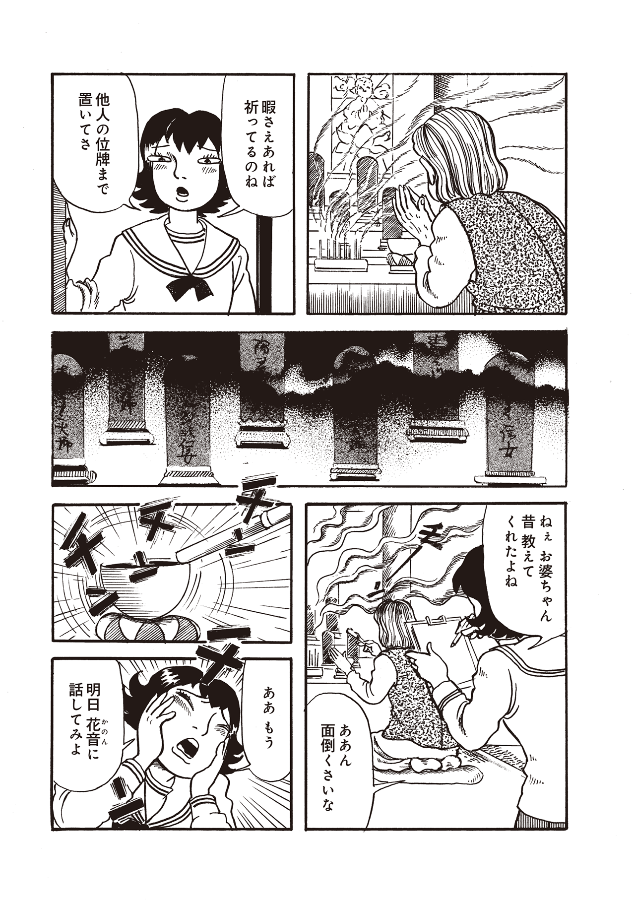 耳蟲 決して聴いてはいけない歌 (第1話無料)