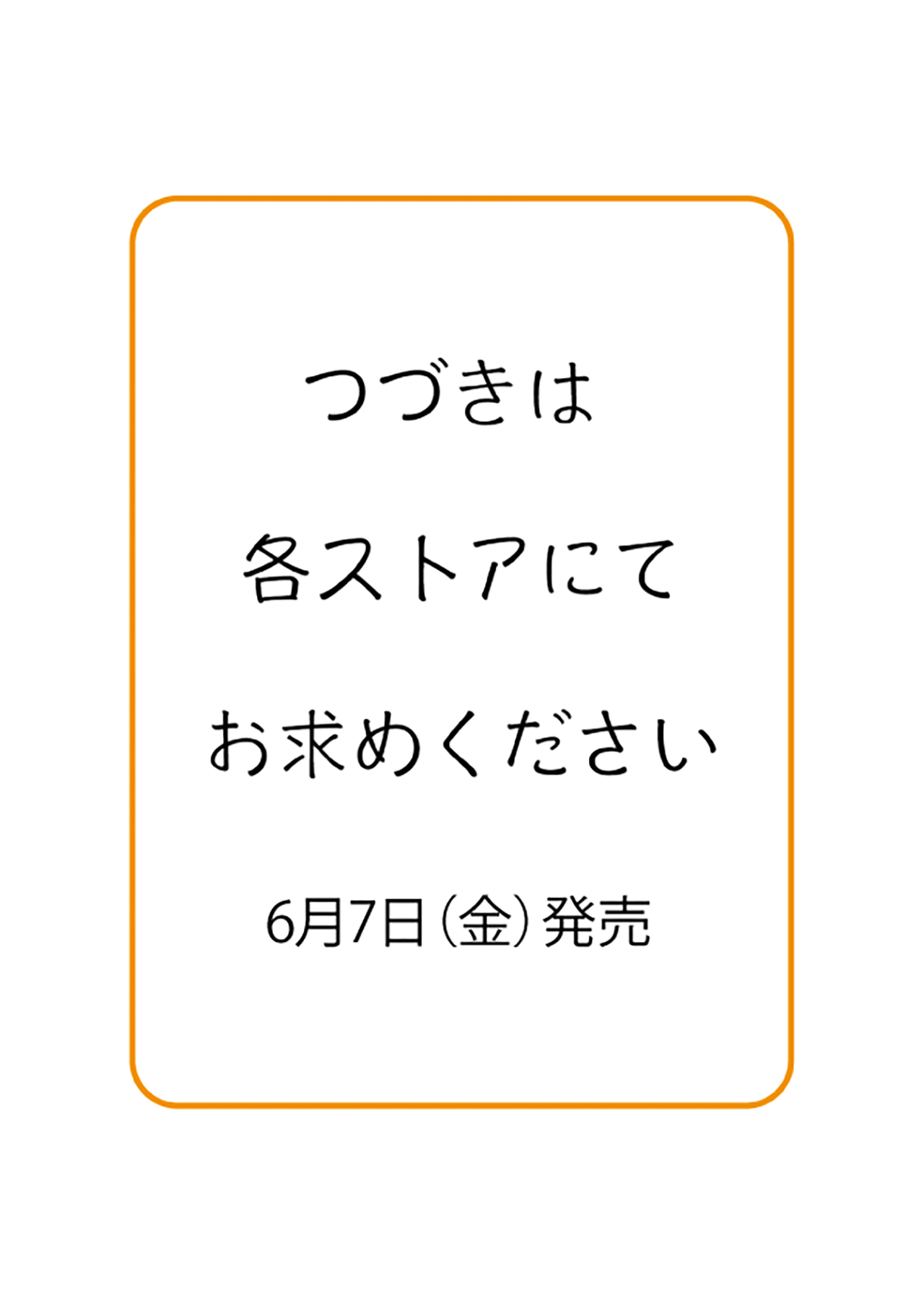 耳蟲 決して聴いてはいけない歌 #05