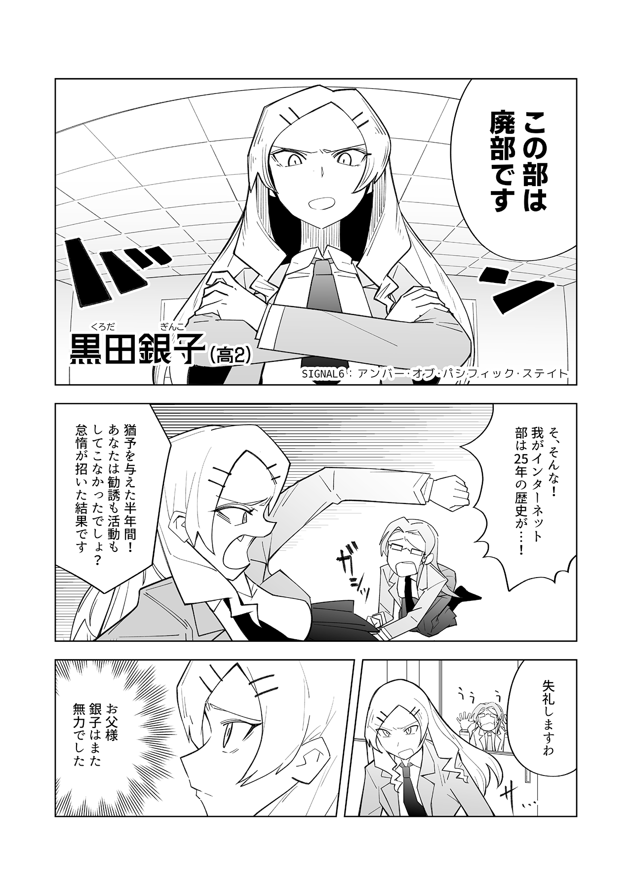 デキアイ #06