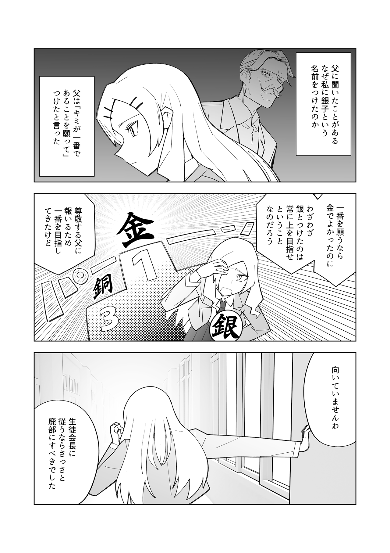 デキアイ #06