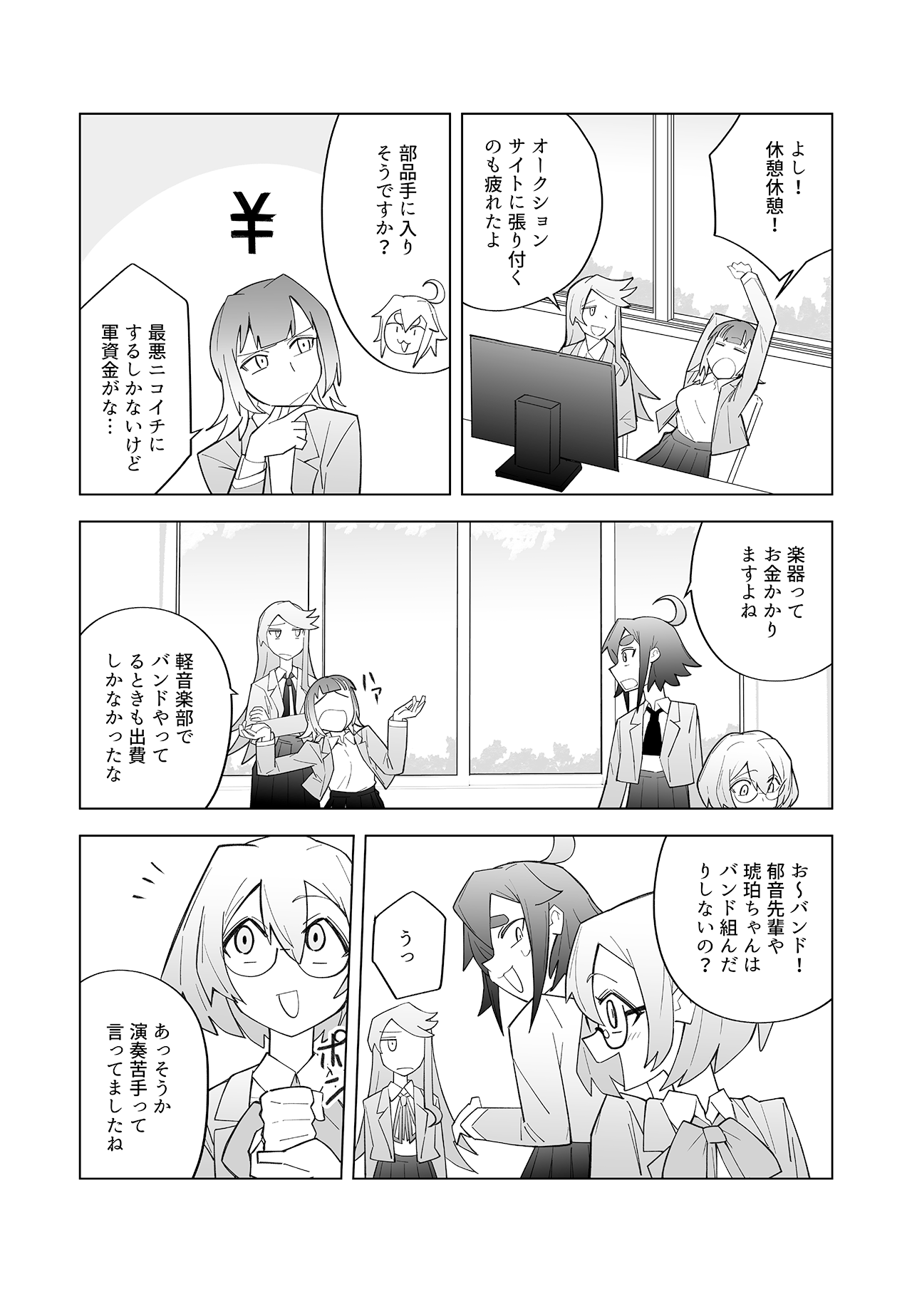 デキアイ #06