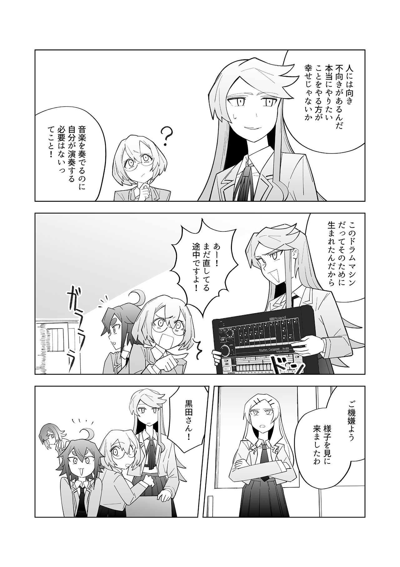 デキアイ #06