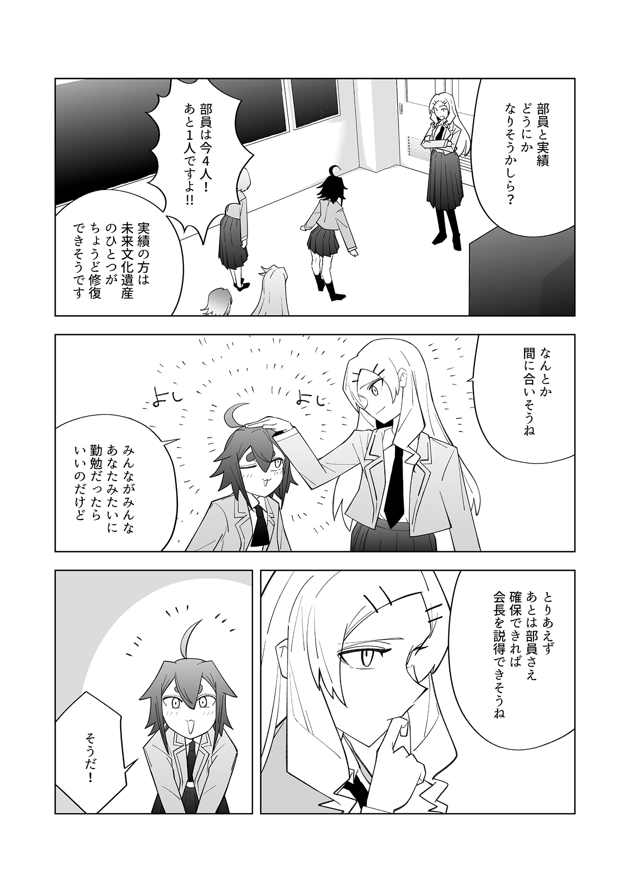 デキアイ #06