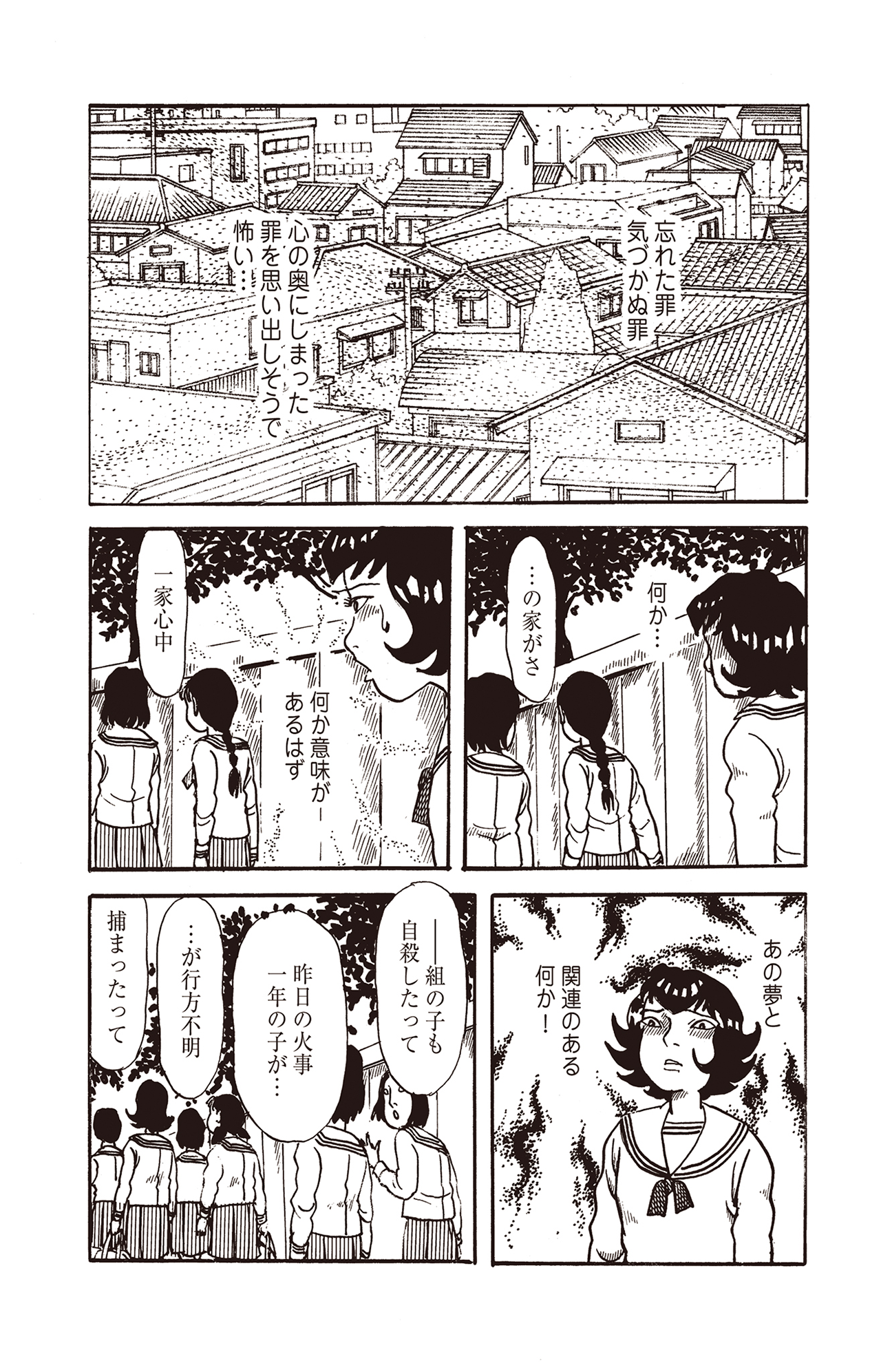 耳蟲 決して聴いてはいけない歌 #06