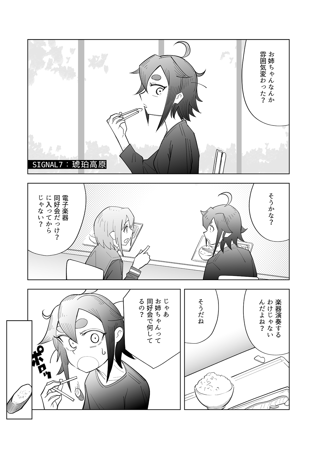 デキアイ #07