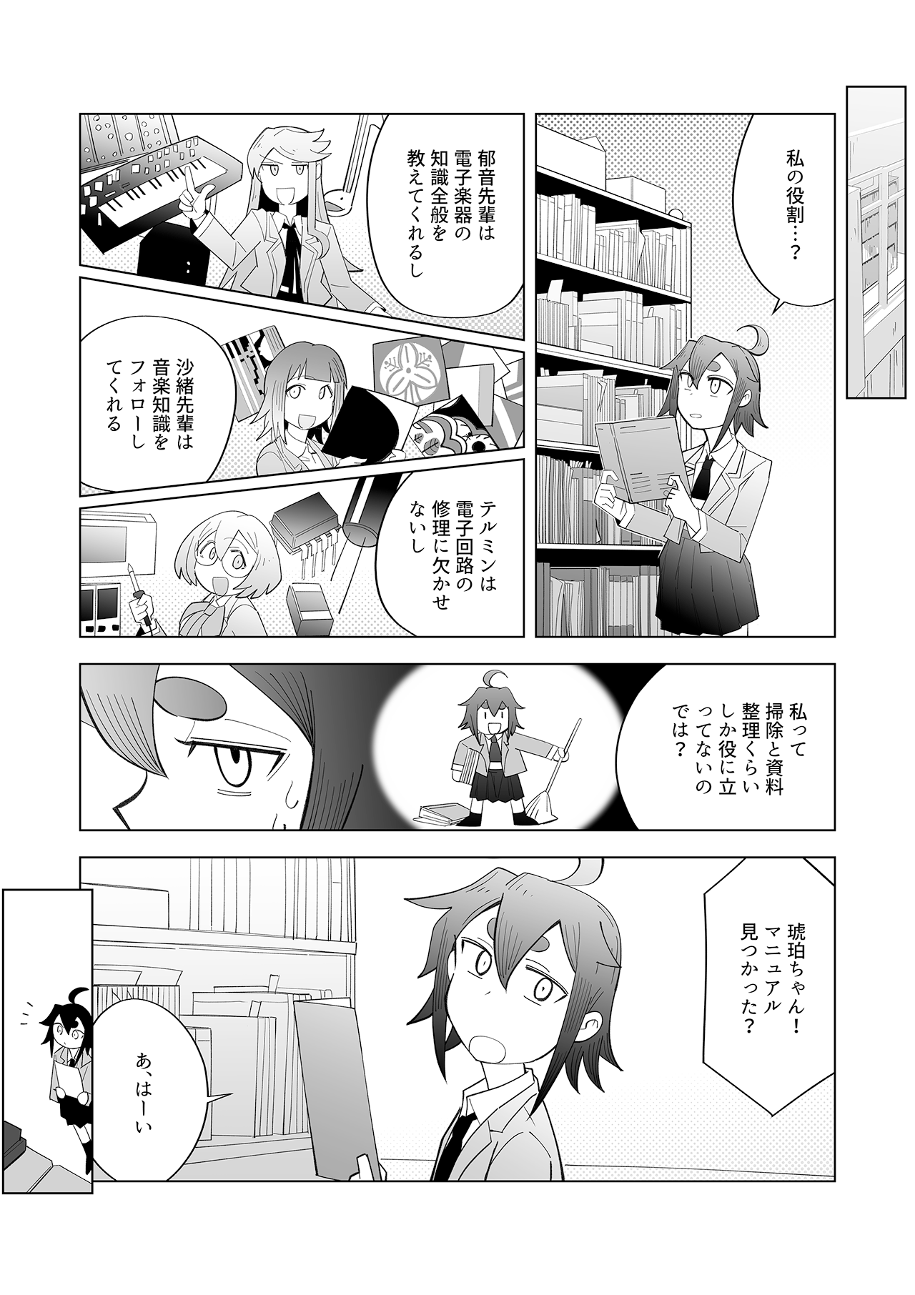 デキアイ #07