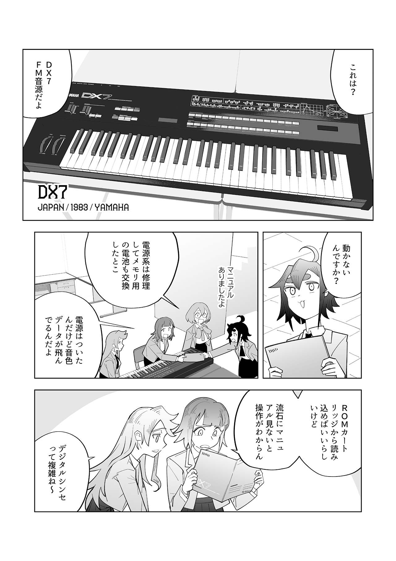 デキアイ #07