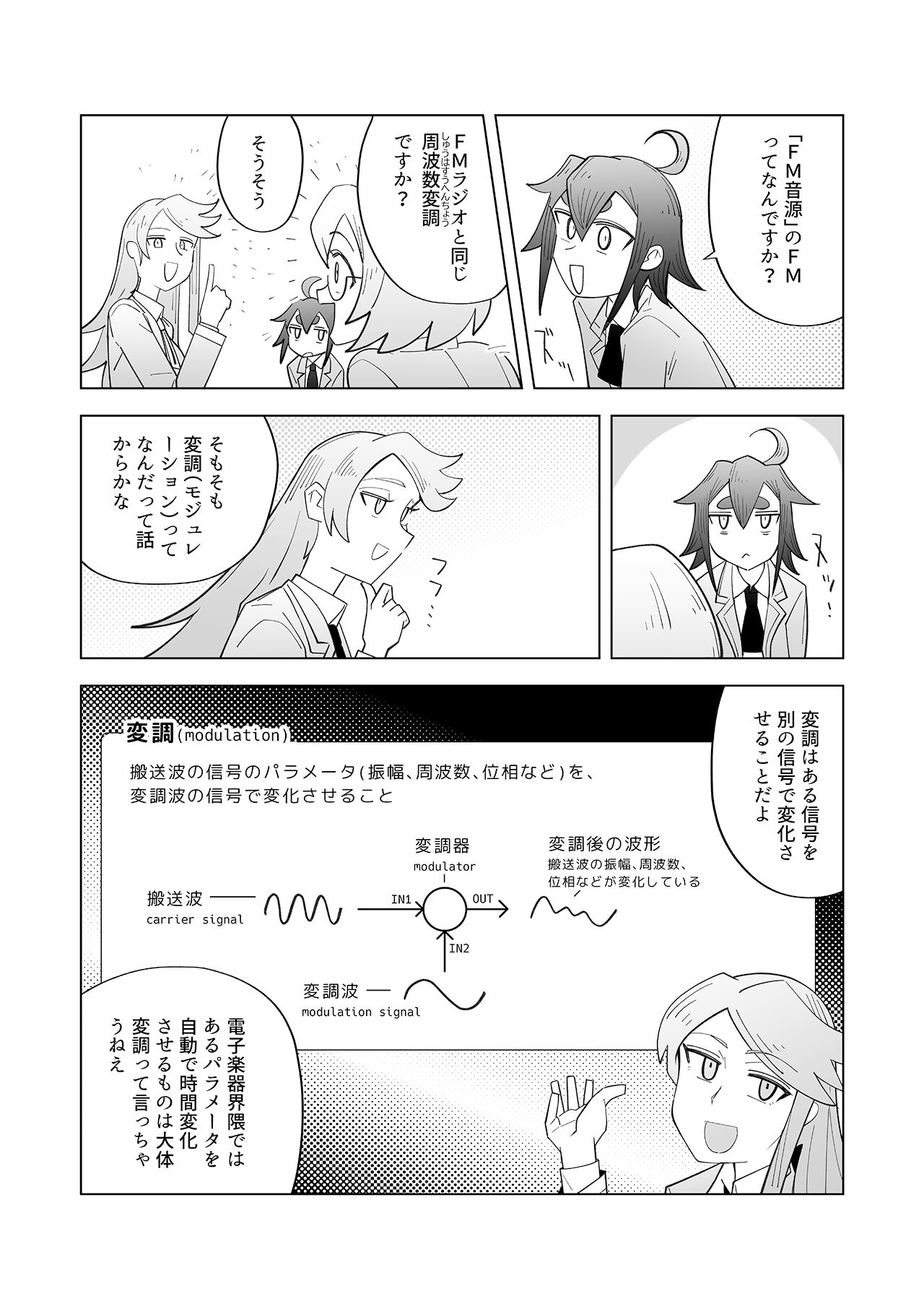 デキアイ #07