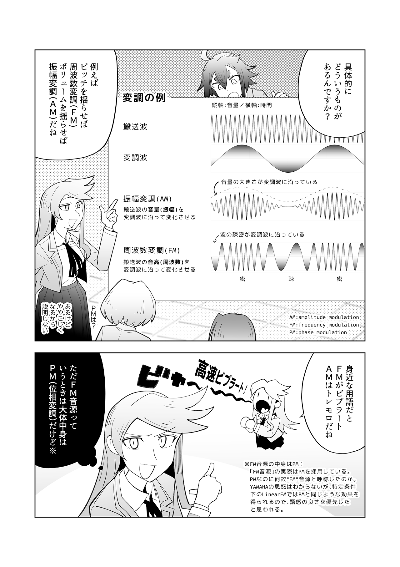 デキアイ #07