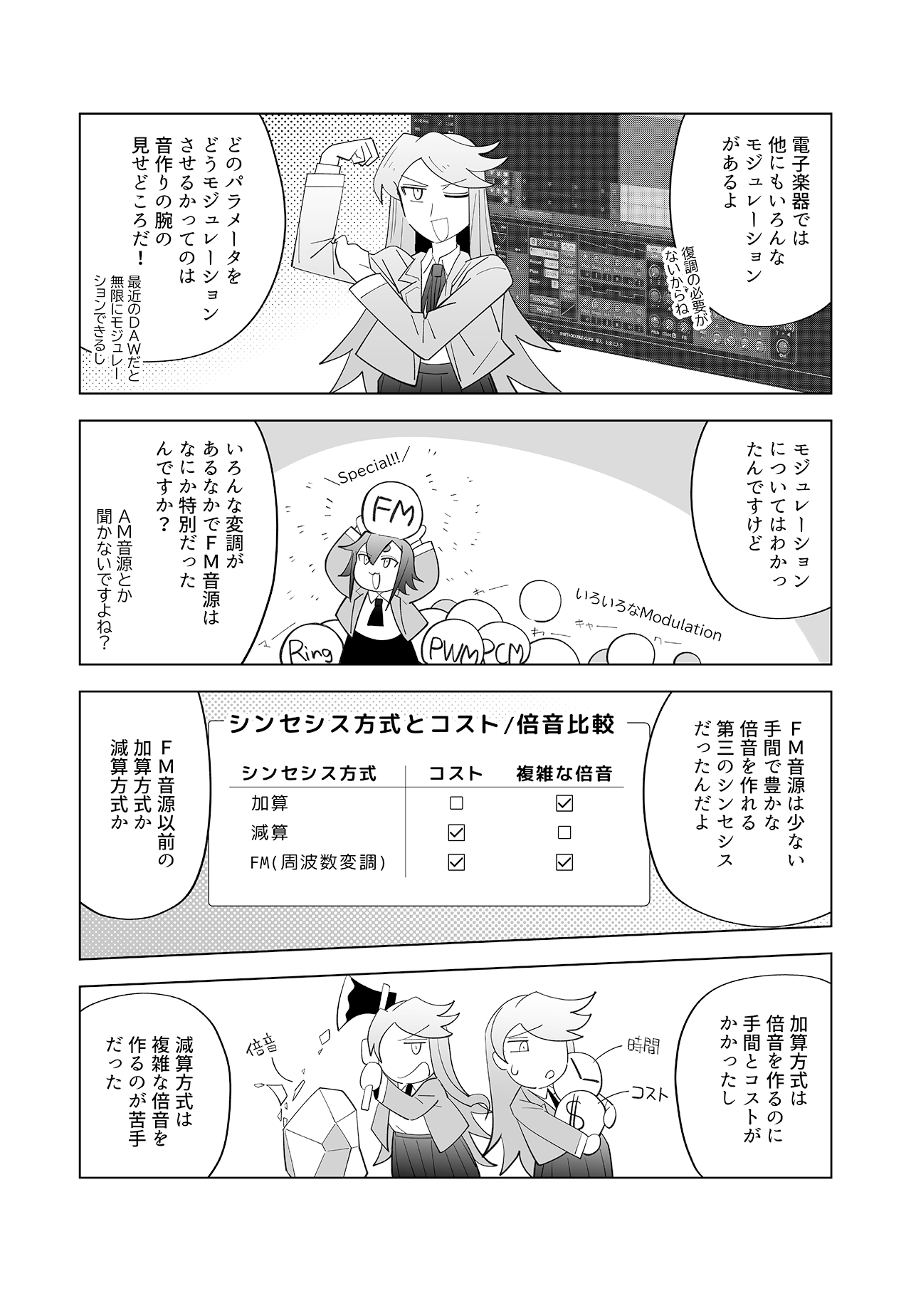デキアイ #07