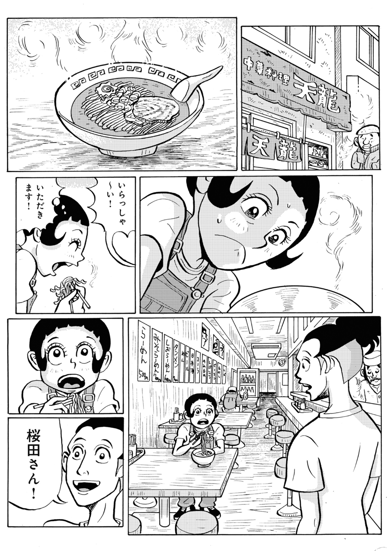 ディアボロガール #07